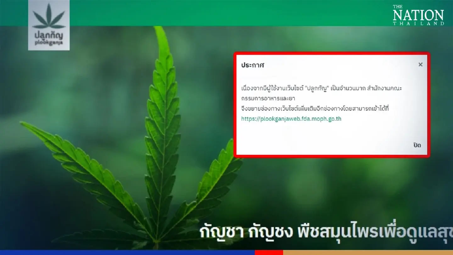 ‘Plookganja’ app, website down as many try to register