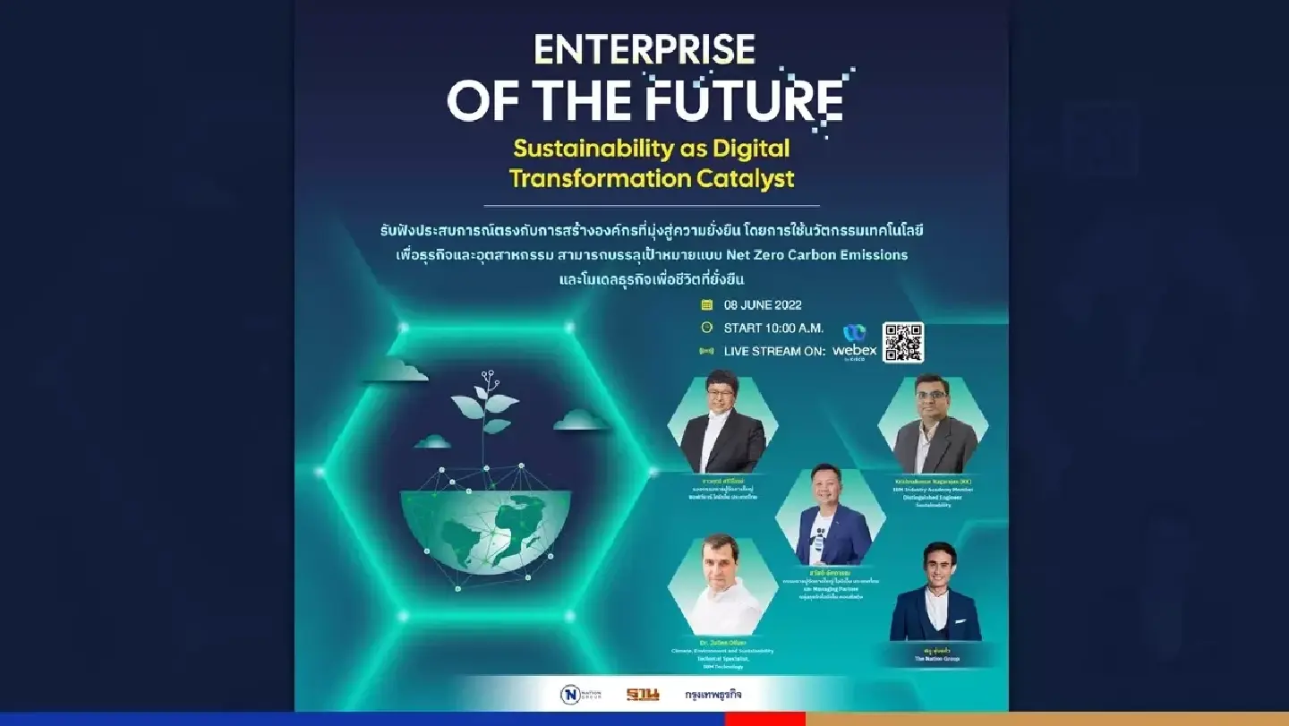 Seminar "Enterprise of the Future: Sustainability as Digital Transformation Catalyst" starts June 8 Seminar "Enterprise of the Future: Sustainability as Digital Transformation Catalyst" starts June 8