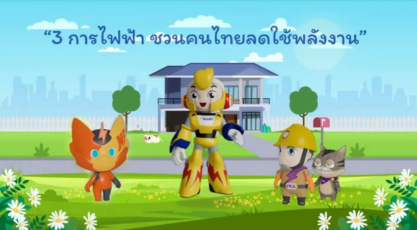Learn how to save electricity from 3 electrical authorities Learn how to save electricity from 3 electrical authorities