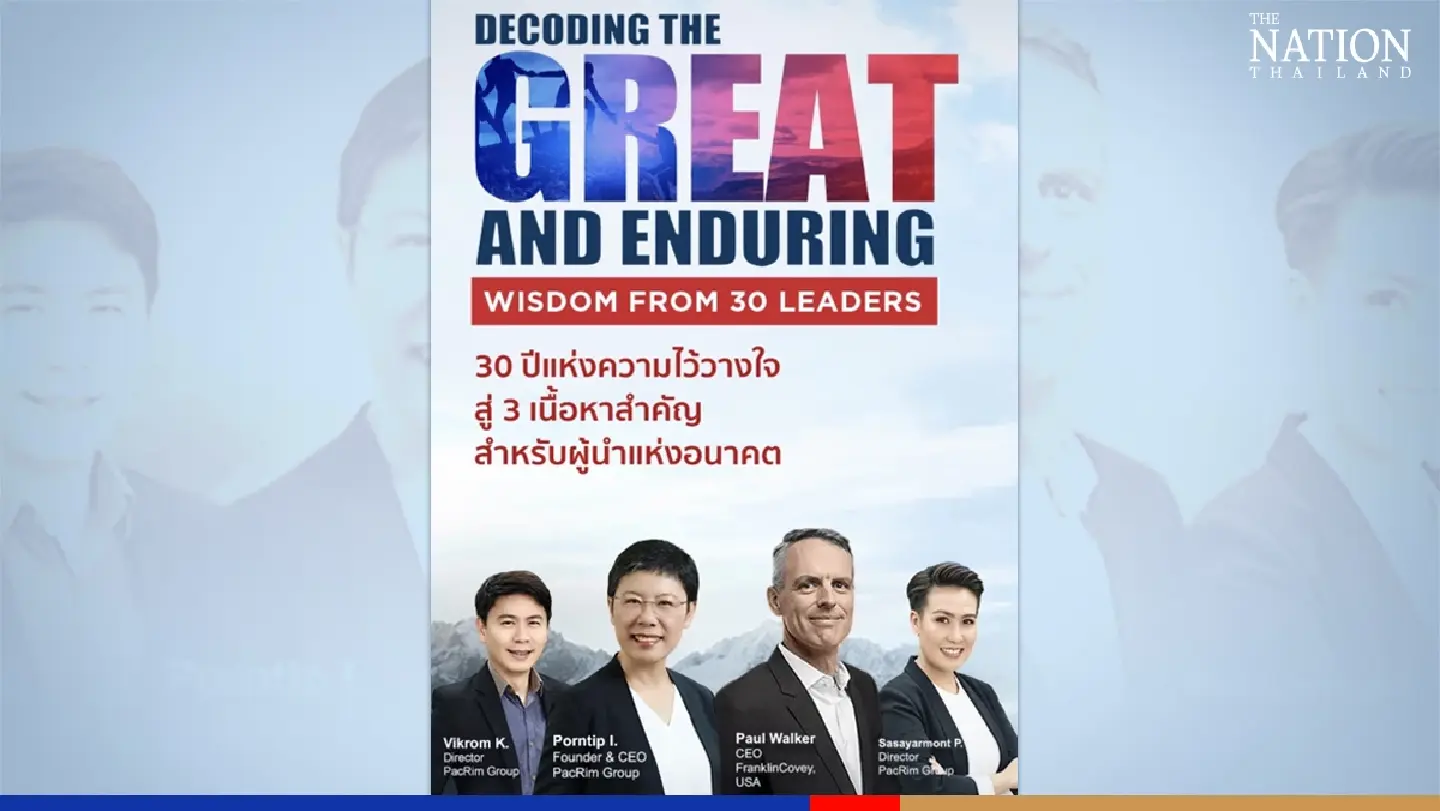 PacRim offers wisdom of 30 leaders through online forum