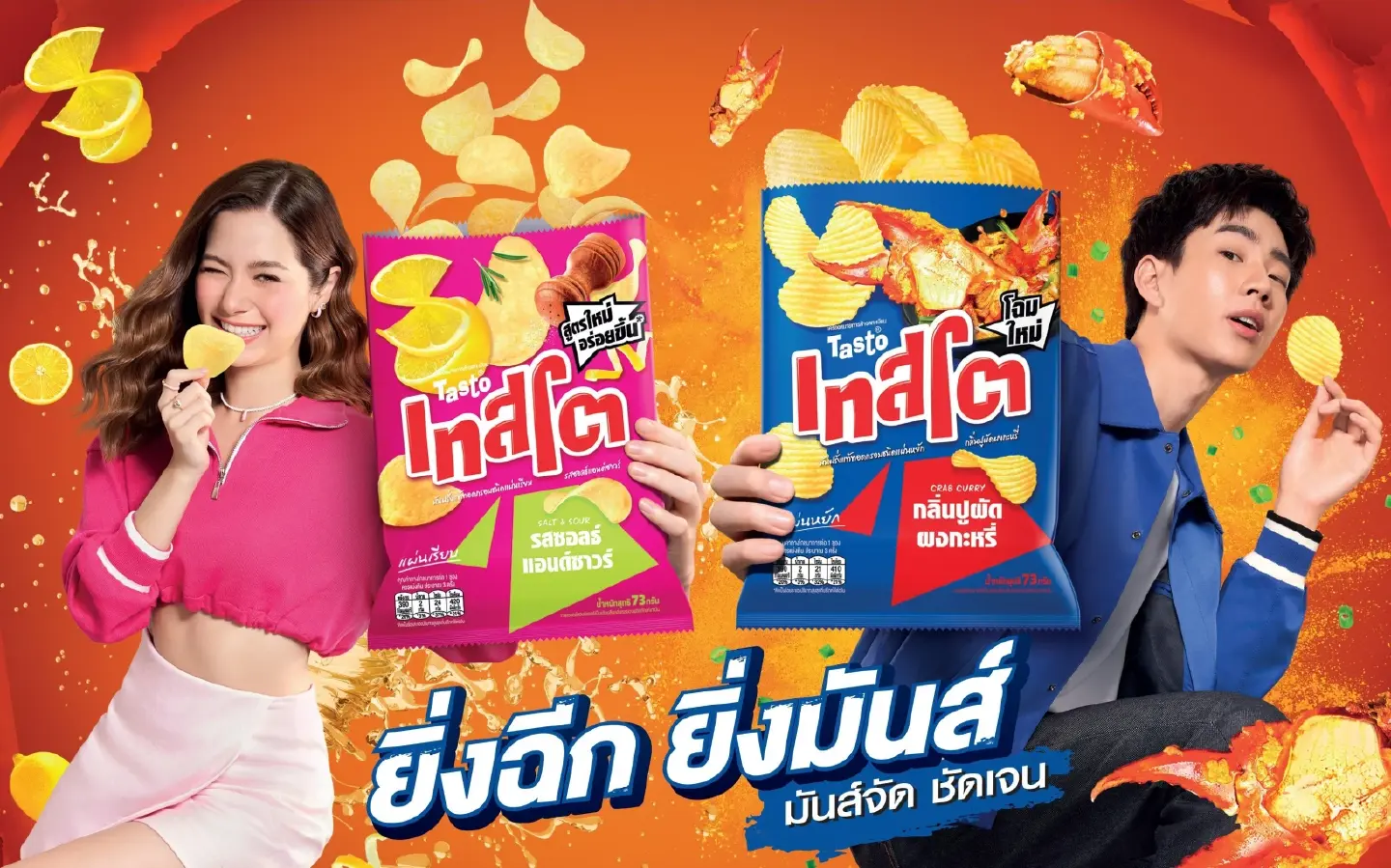 ‘Tasto’ officially launches new packaging, using "V-Violette" and "Off-Jumpol" as presenters to reach the new generation