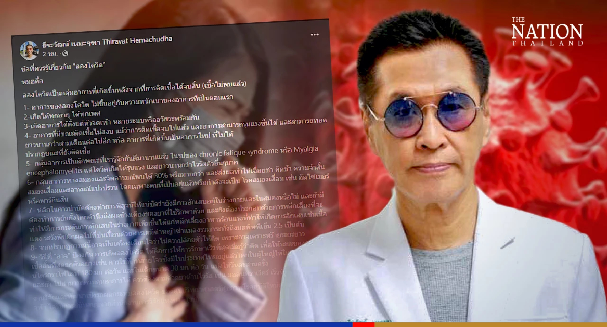 Doctor points out 9 interesting facts about long Covid