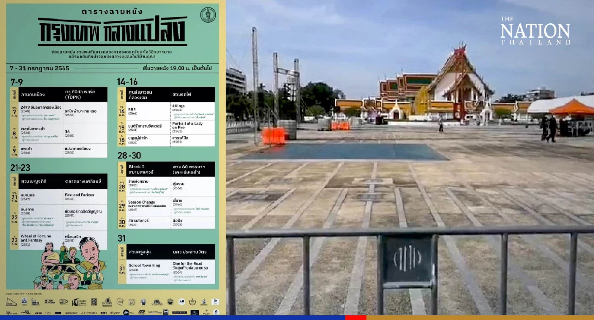 Bangkok open-air movie festival begins tonight