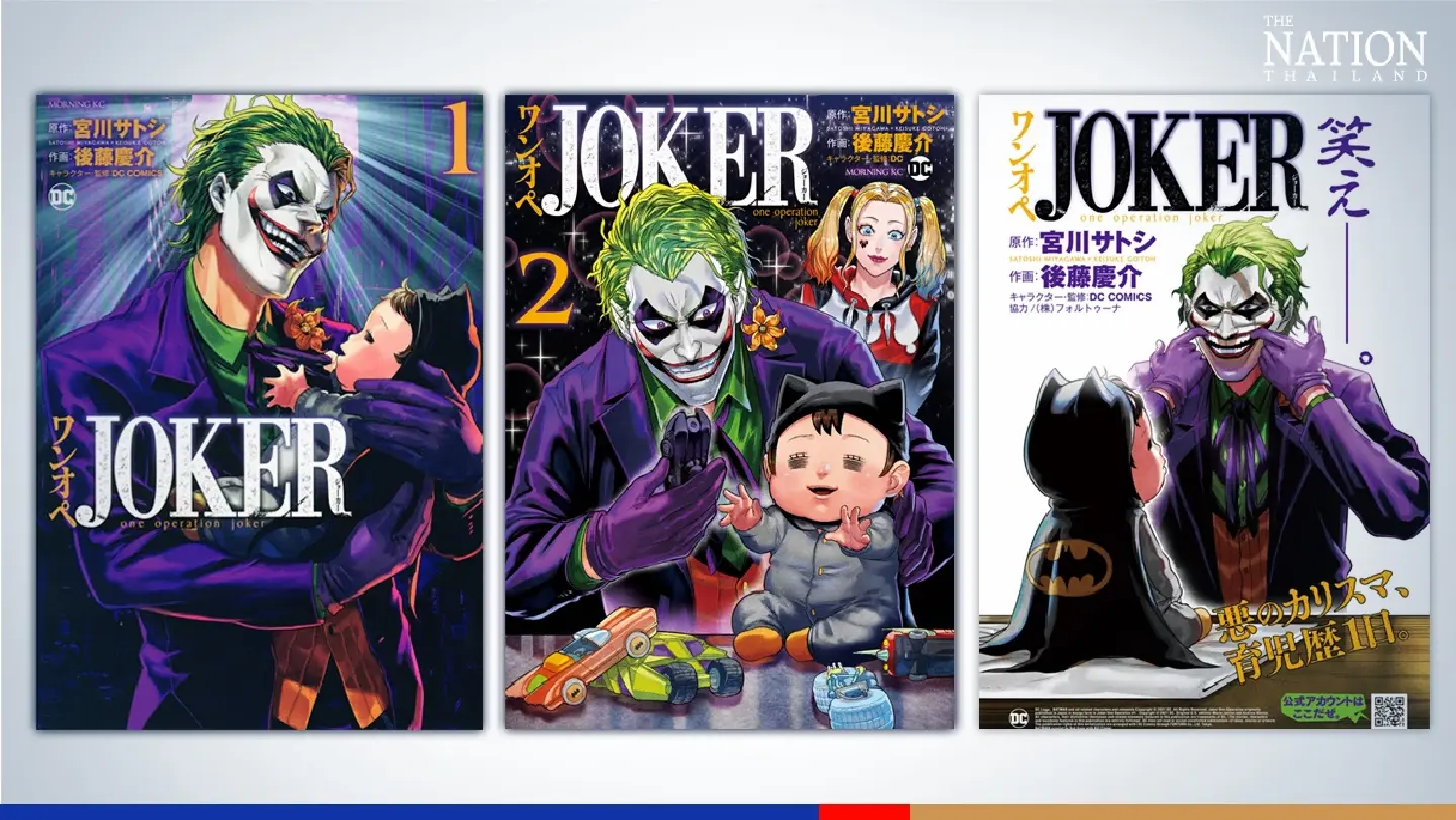 Japanese manga : Joker raising a Baby Batman Japanese manga : Joker raising a Baby Batman