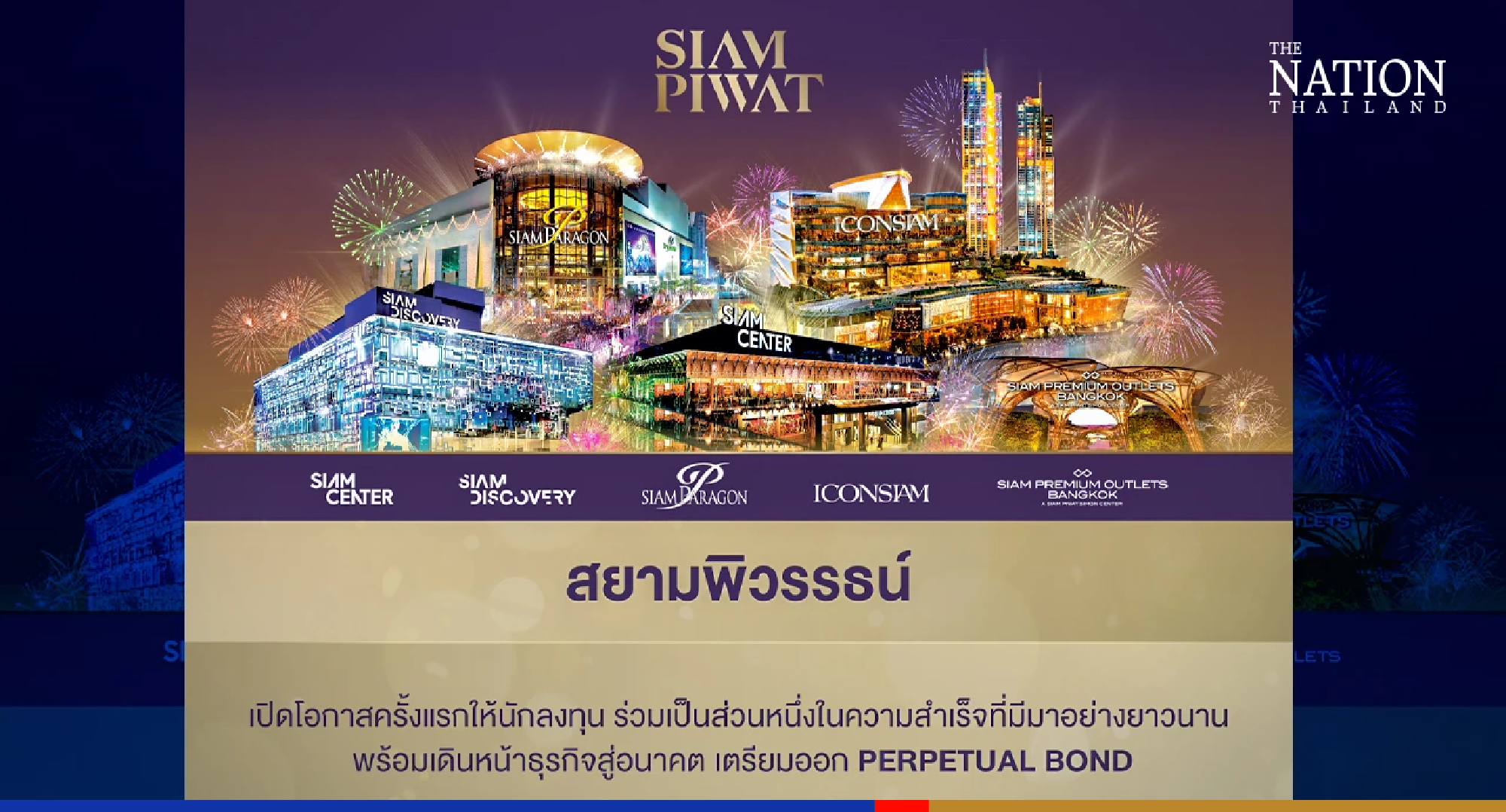 Siam Piwat is set to issue perpetual bonds, offering first-ever opportunity for investors to be part of its long-standing success in its stride towards future businesses