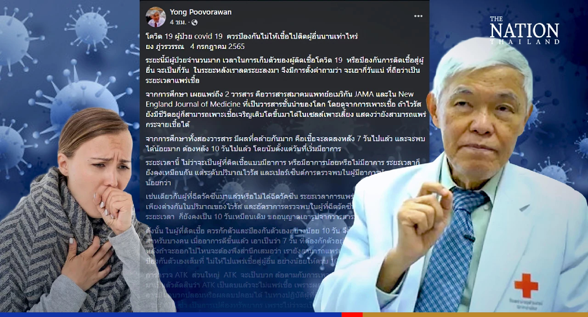 Isolation for Covid patients: How long is long enough?