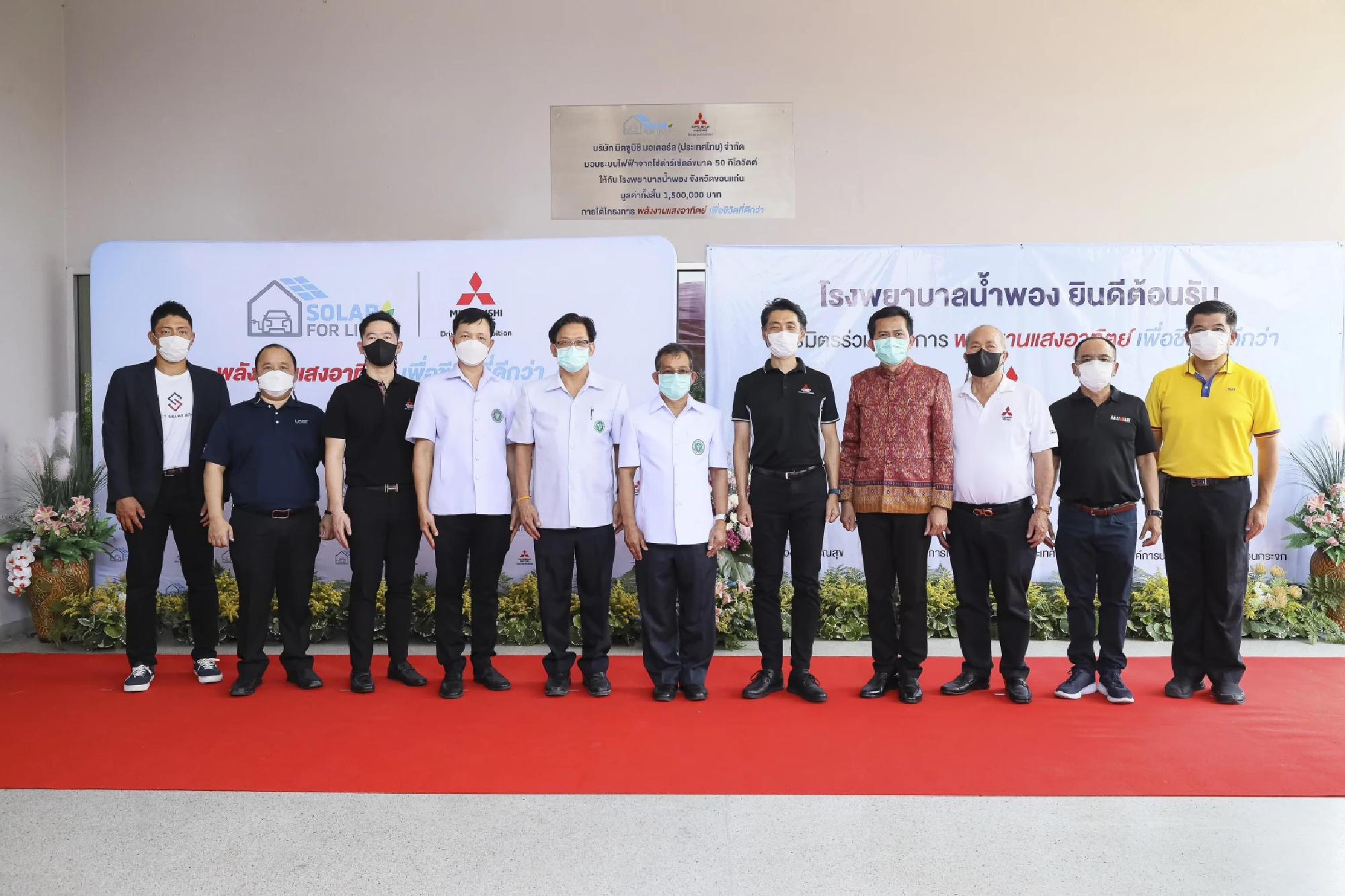 'Solar for Lives' handover solar system to community hospitals in Khon Kaen, Chiang Rai