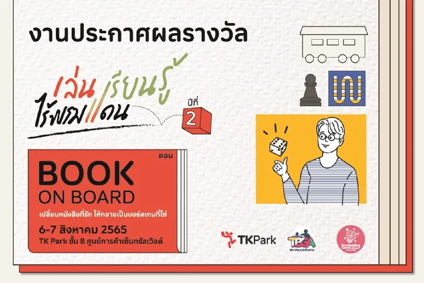 TK Park invites board gamers to award ceremony for game competition