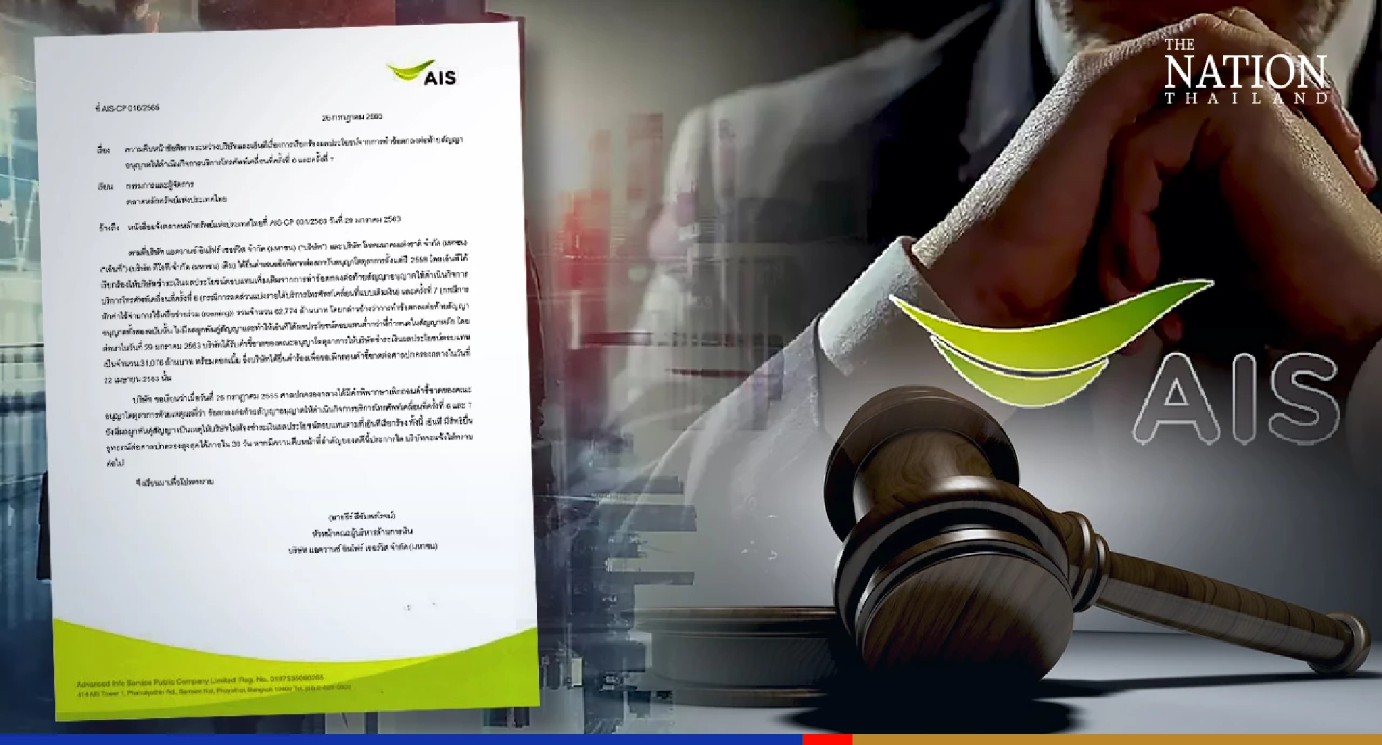 Court quashes arbitrator ruling ordering AIS to fork out THB31m