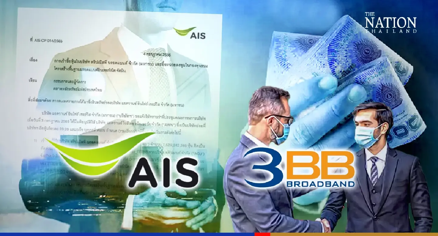 AIS earmarks THB32bn for Triple T Broadband takeover, stake in fund