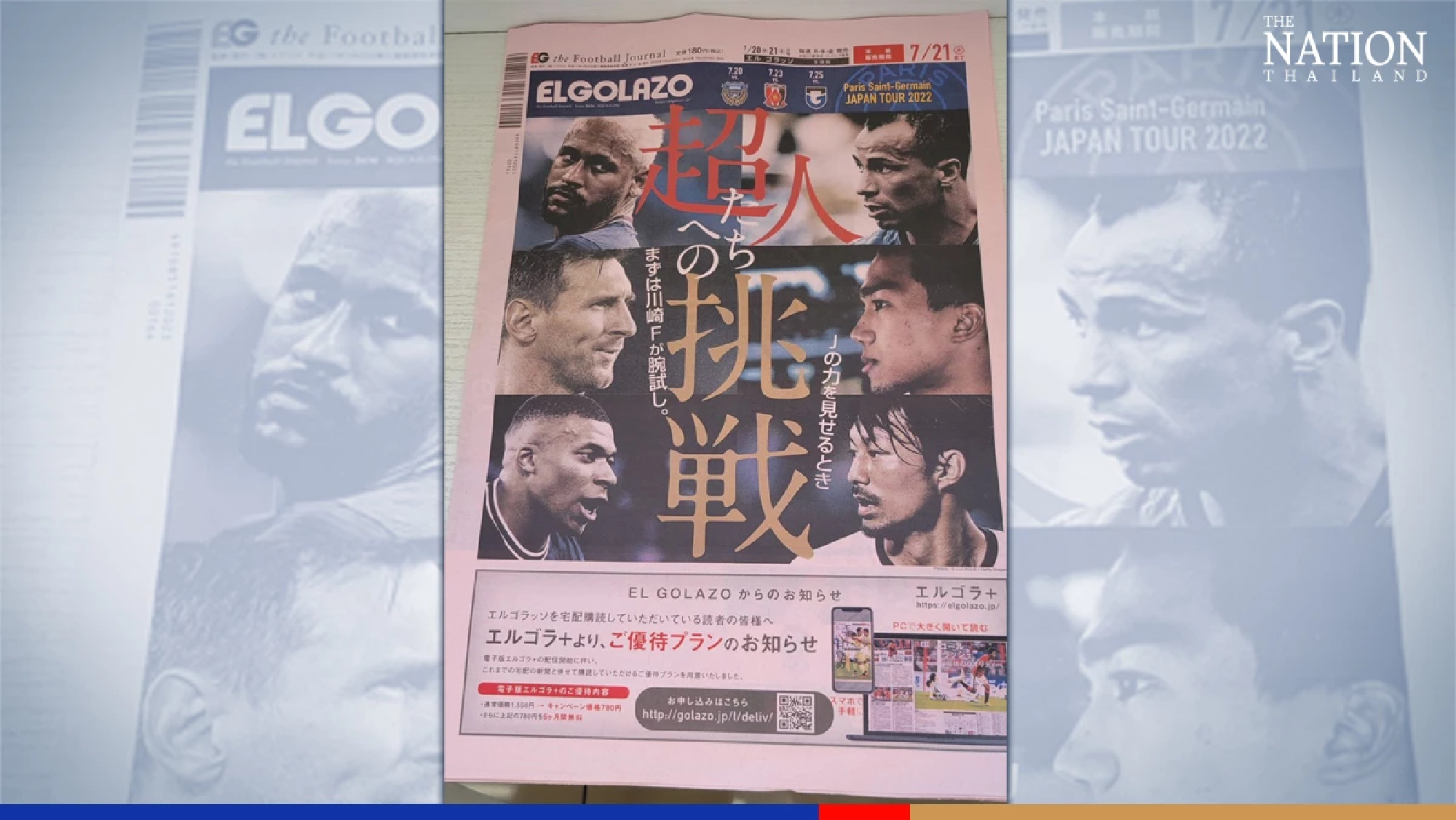 Thai footballer Chanathip may be part of Kawasaki Frontale squad taking on PSG today