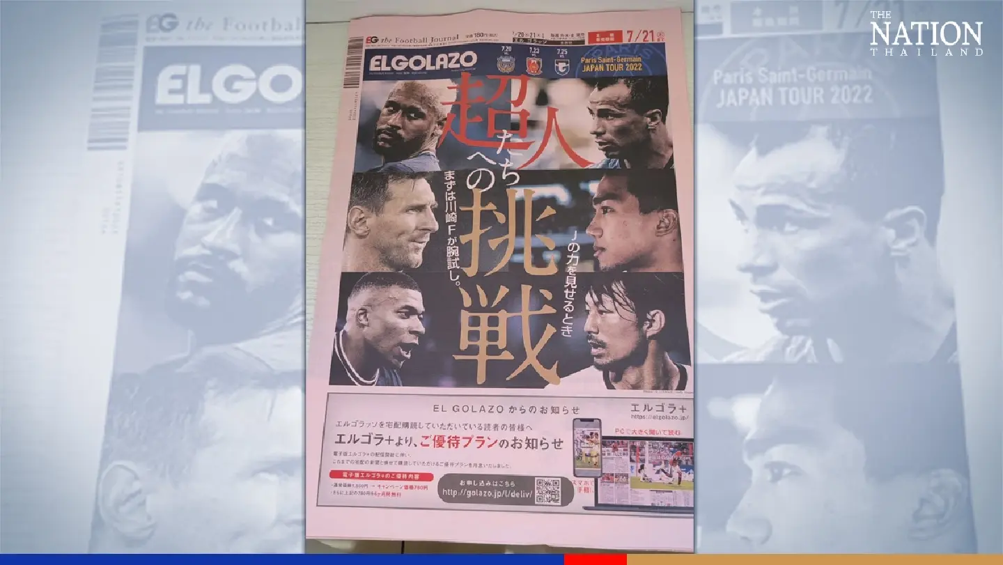 Thai footballer Chanathip may be part of Kawasaki Frontale squad taking on PSG today Thai footballer Chanathip may be part of Kawasaki Frontale squad taking on PSG today