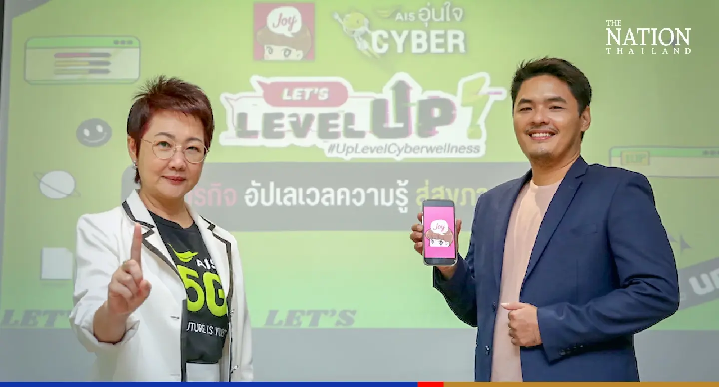 AIS to promote digital literacy in cooperation with fiction platform AIS to promote digital literacy in cooperation with fiction platform