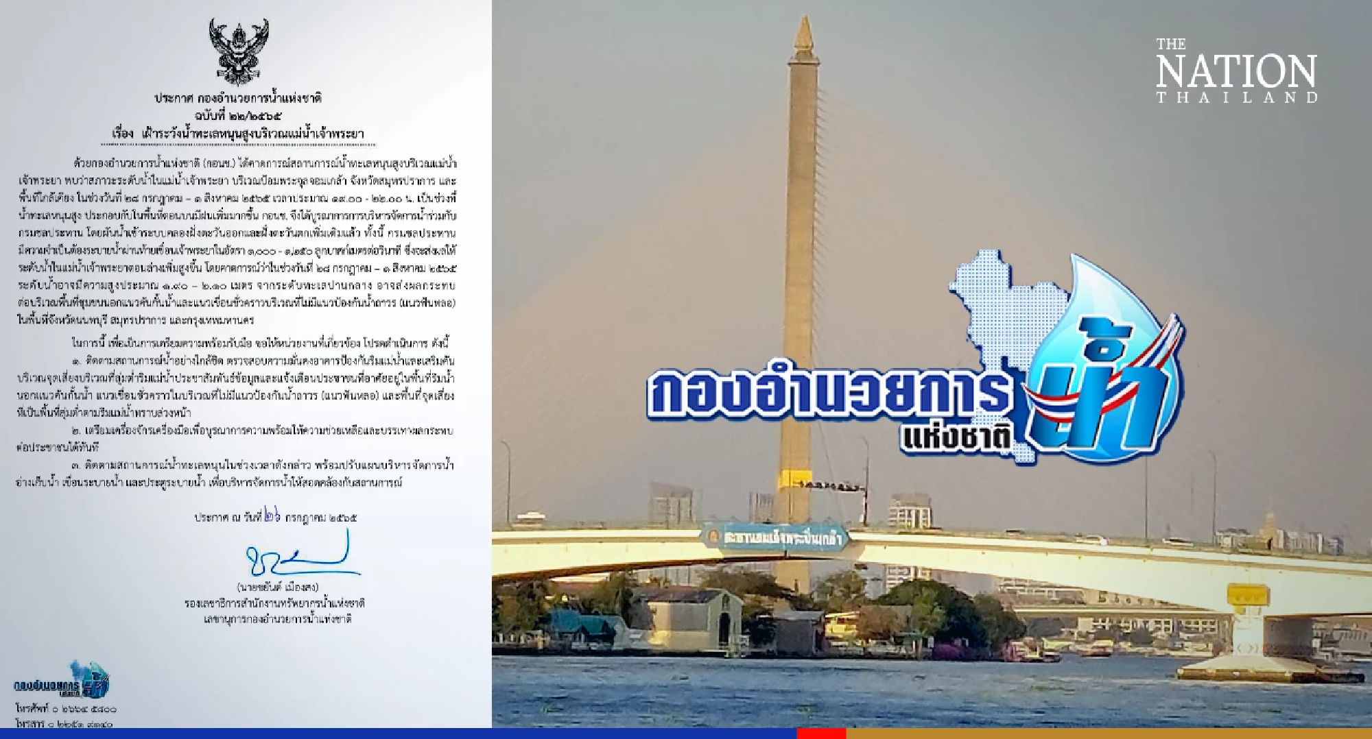 Chao Phraya residents warned to brace for floods