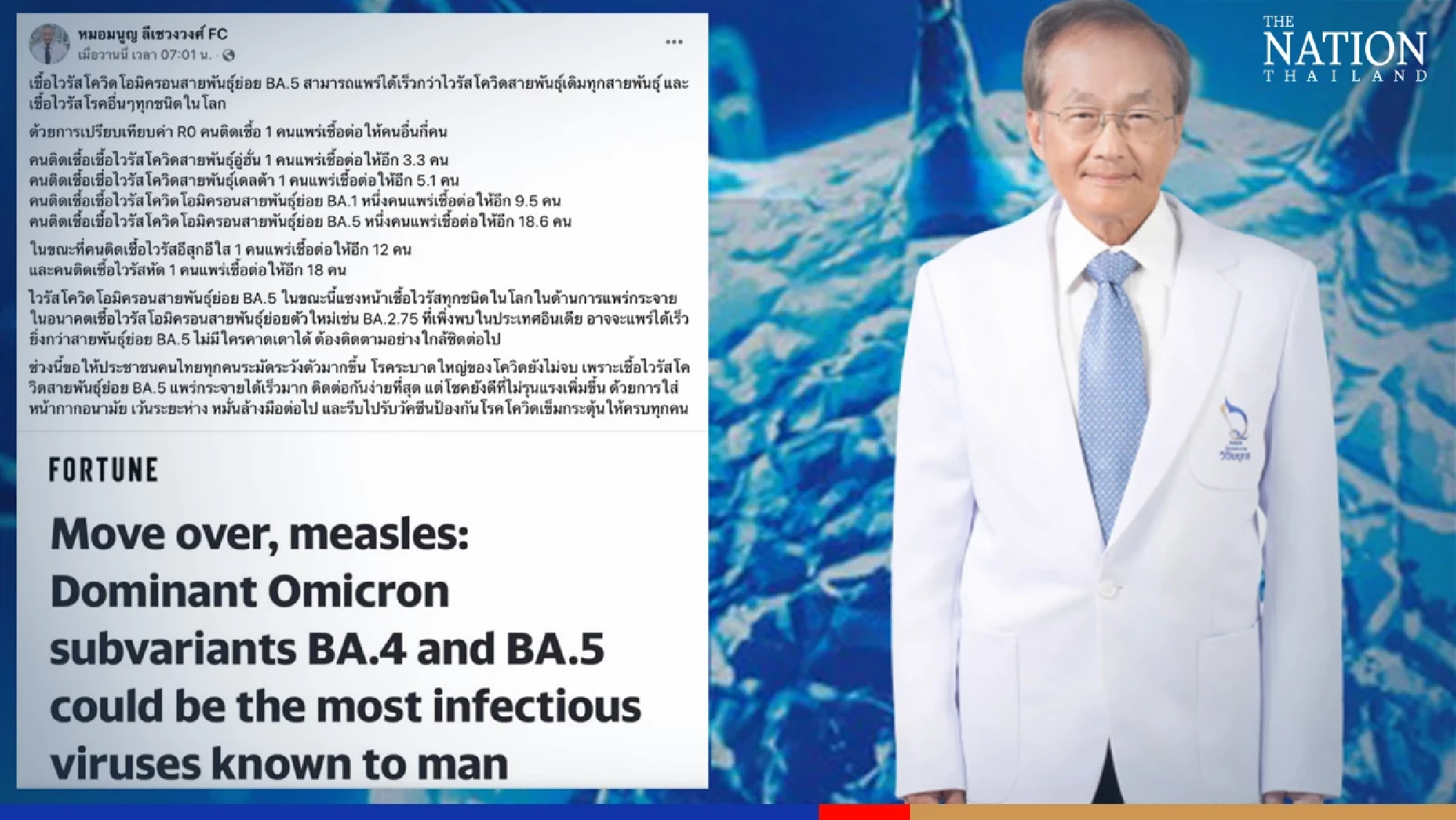 Omicron BA.5 the most infectious of all variants, respiratory expert warns