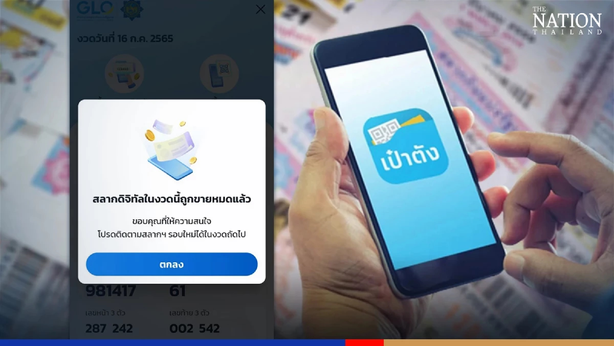 Lottery tickets for July 17 draw snapped up in a record 28 hours