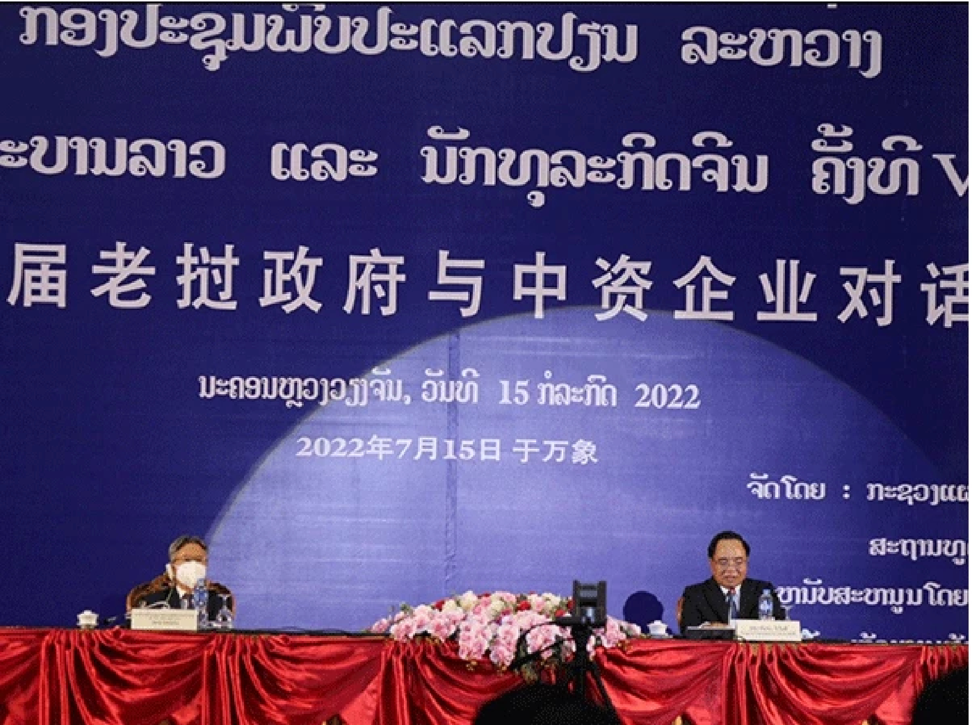 Chinese investment in Laos tops US$16 billion