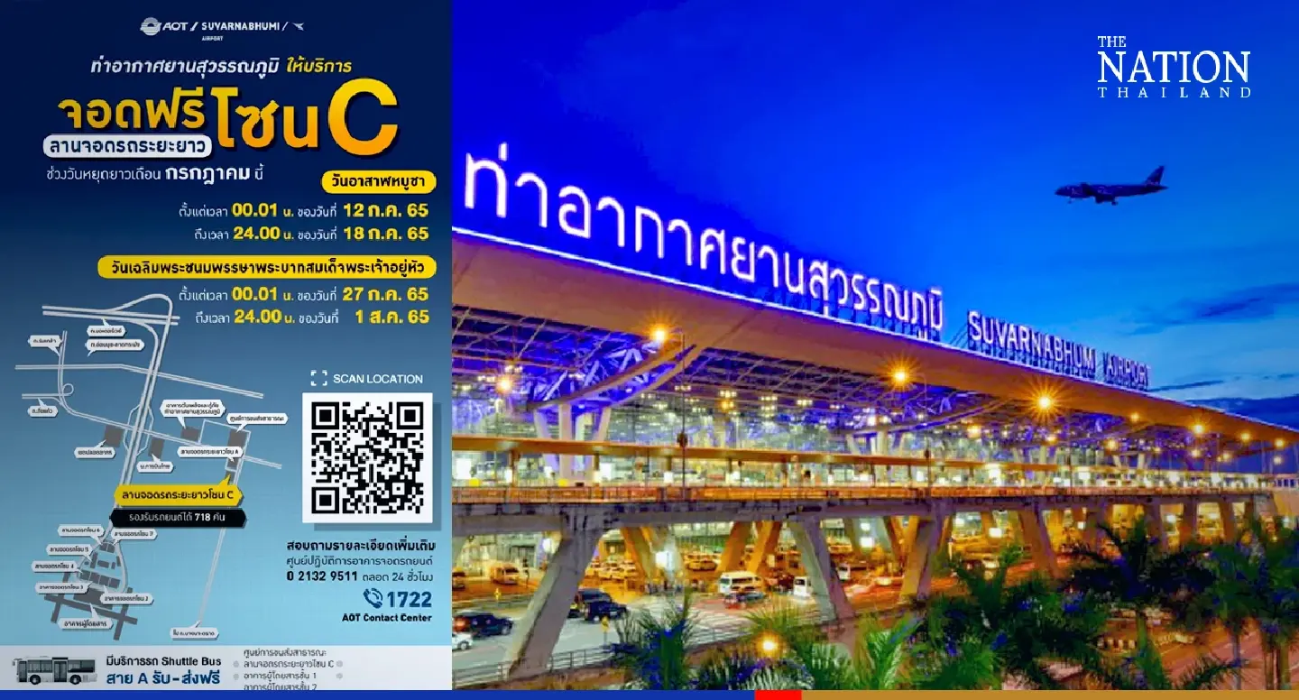Free parking at Suvarnabhumi Airport for July holidays