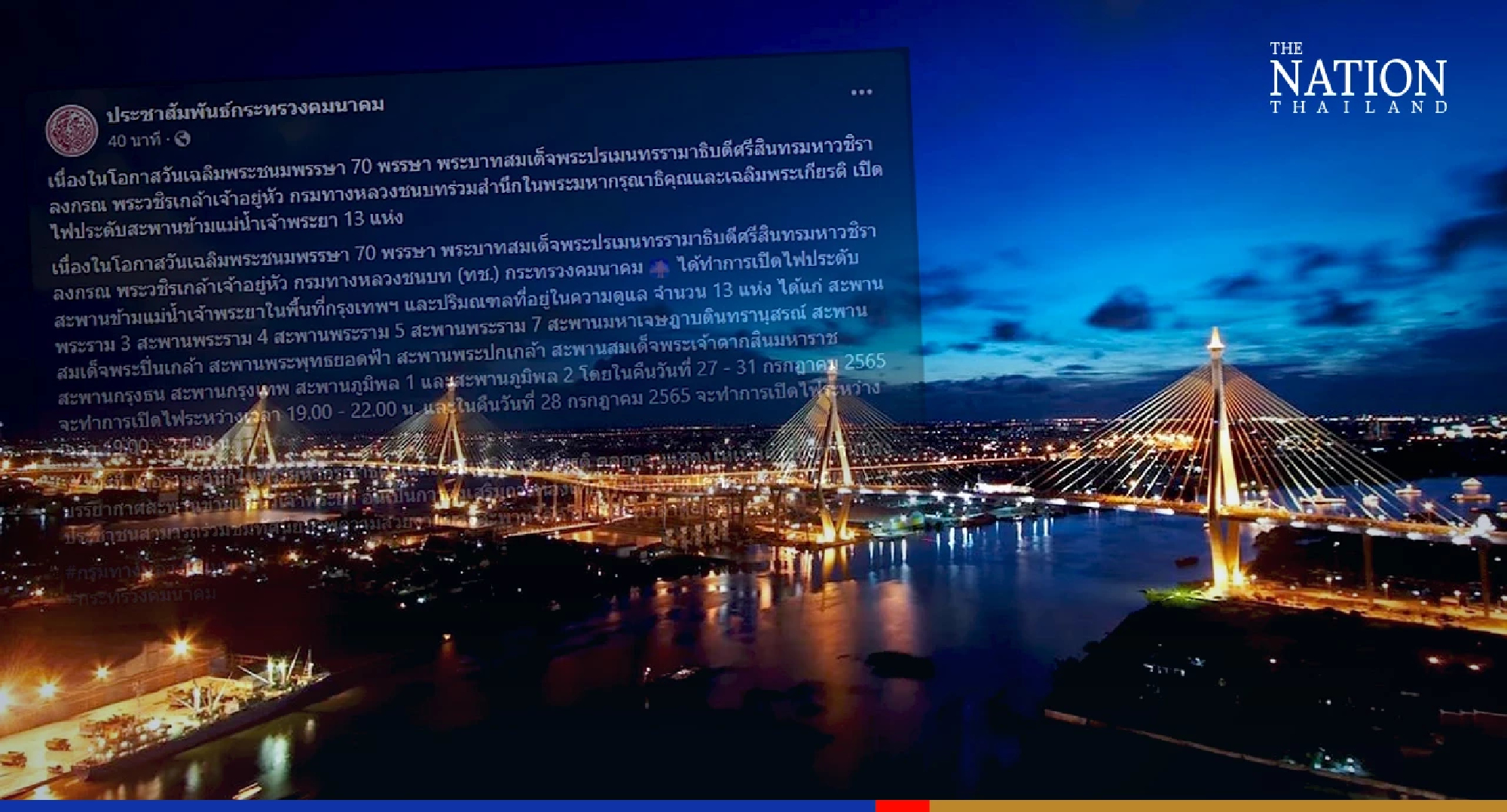 13 bridges come alive with light show at night