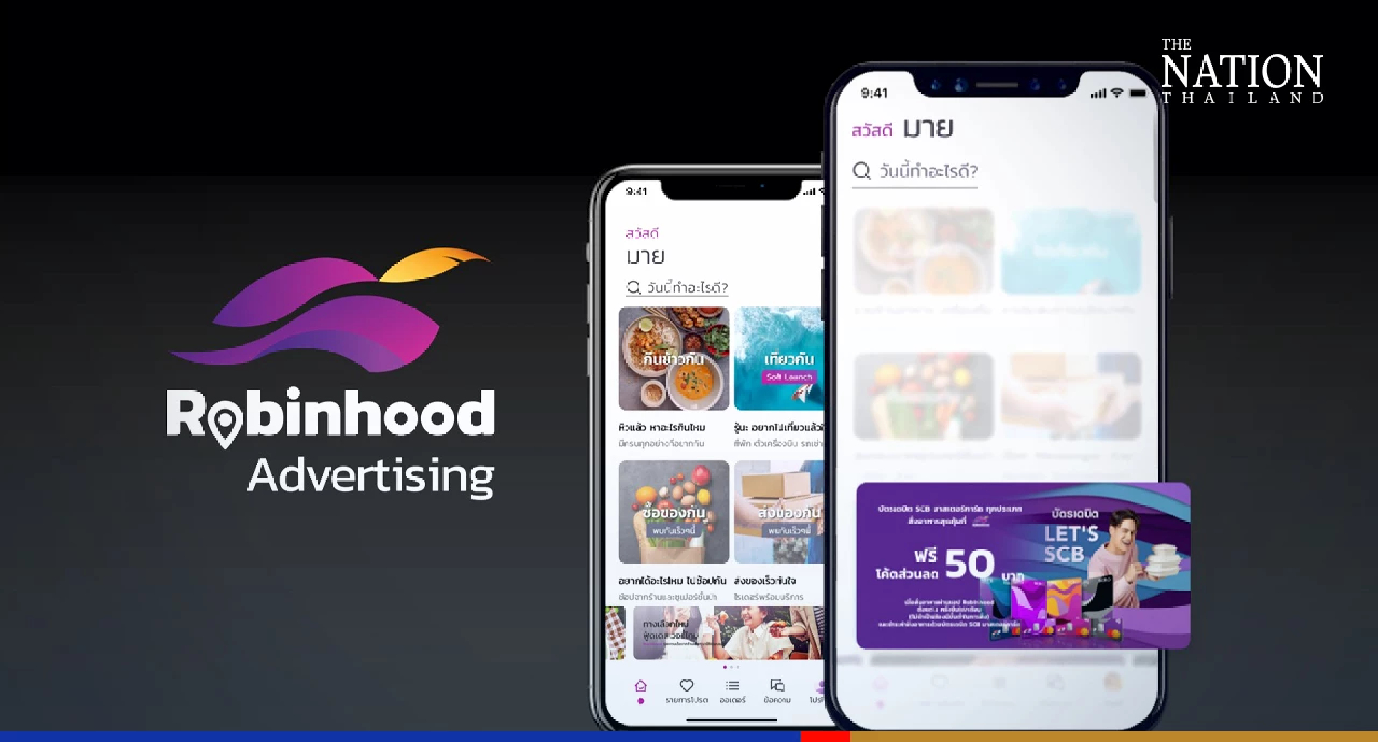 Robinhood teams up with Accenture Song to accelerate Super App ambitions through digital marketing innovation