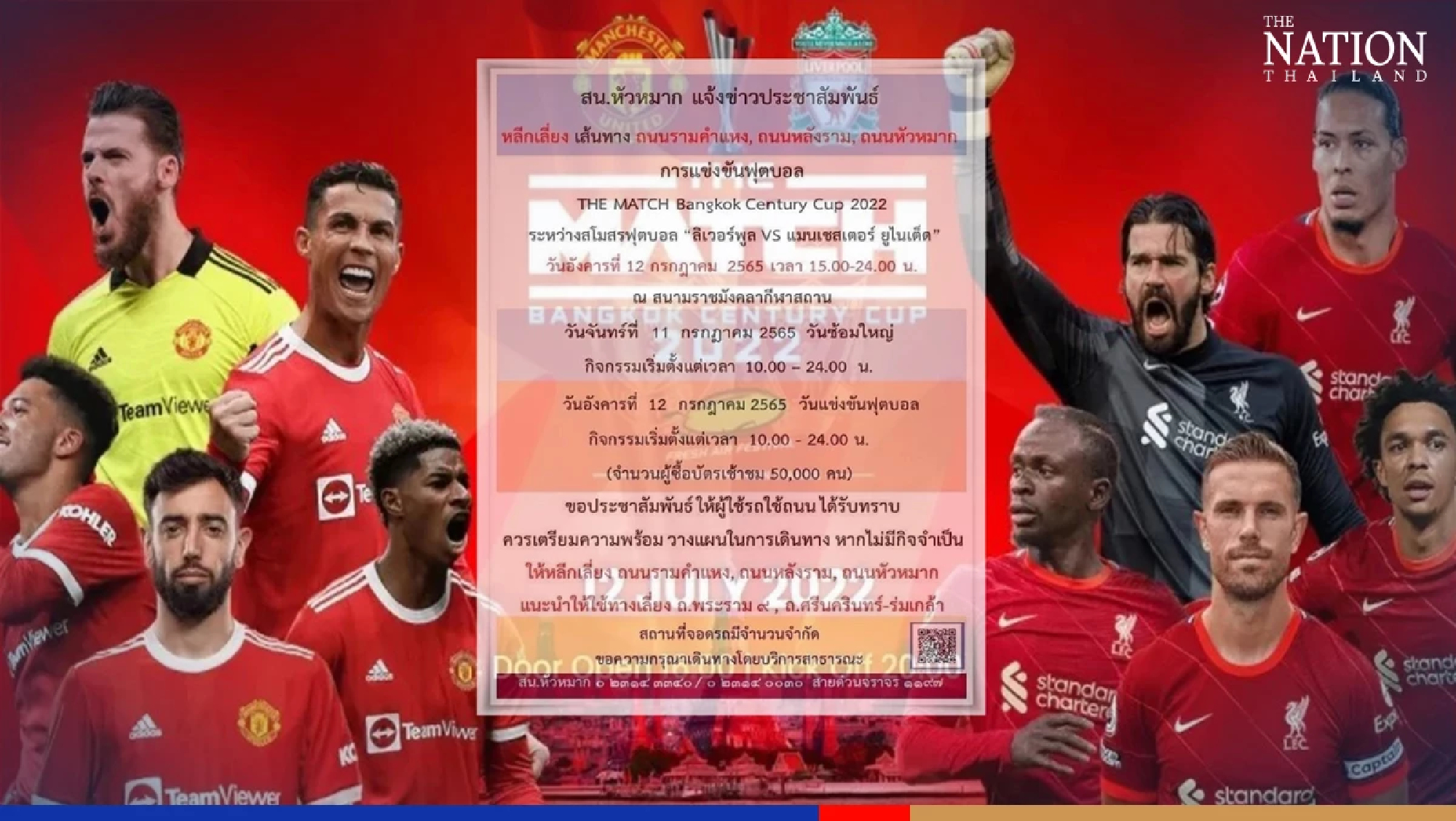 Motorists urged to avoid Rajamangala Stadium area on Monday, Tuesday