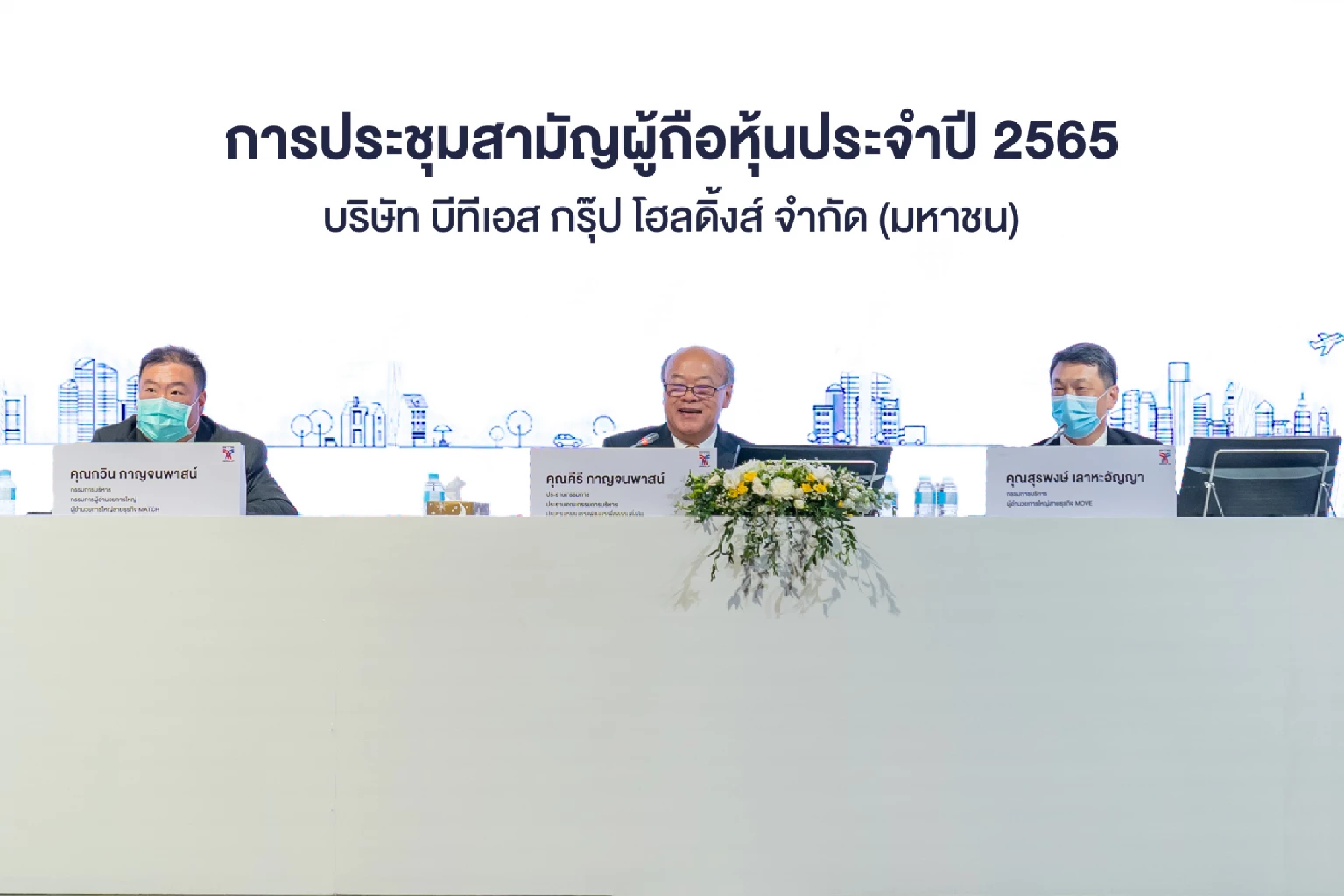 BTS Group’s 2022 Annual General Meeting of Shareholders approved final dividend at the rate of THB 0.15 per share to be paid on August 23