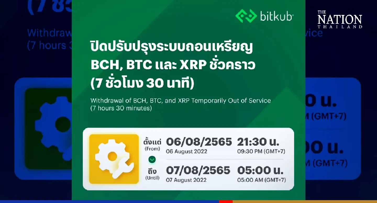 Bitkub delays by 2 weeks suspension of service for maintenance Bitkub delays by 2 weeks suspension of service for maintenance