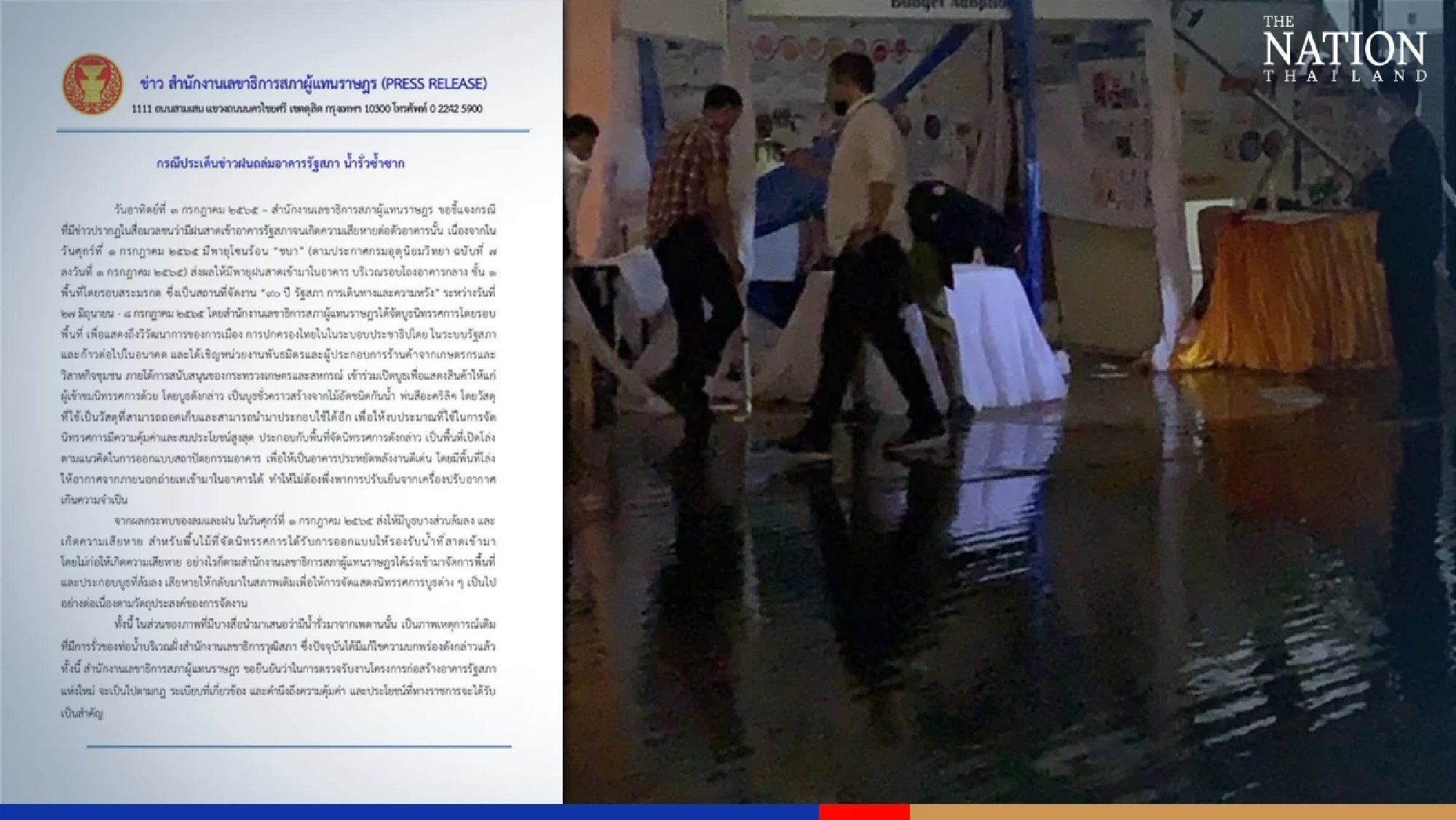 Parliament’s ground floor ‘flooded by rain blown in, not leak’