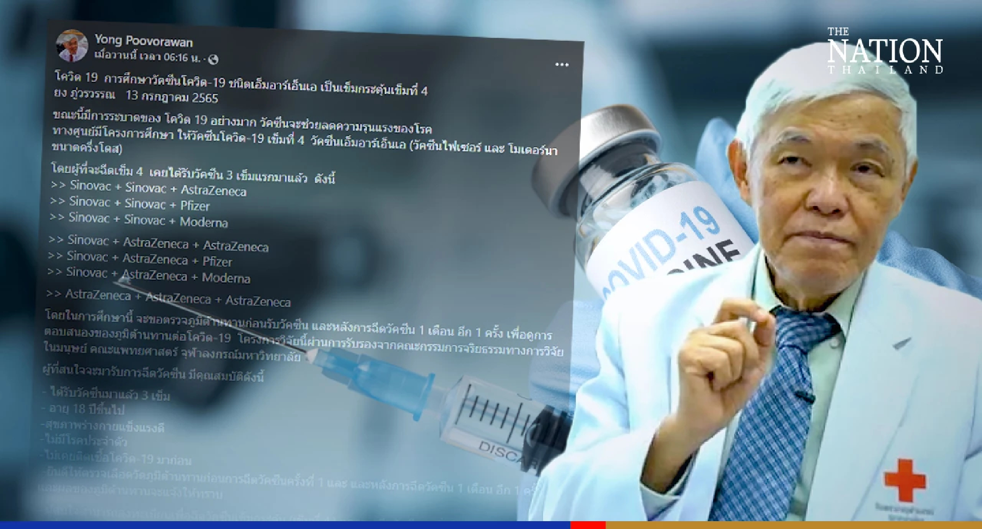 Chula seeks candidates for its Covid-19 mRNA vaccine study