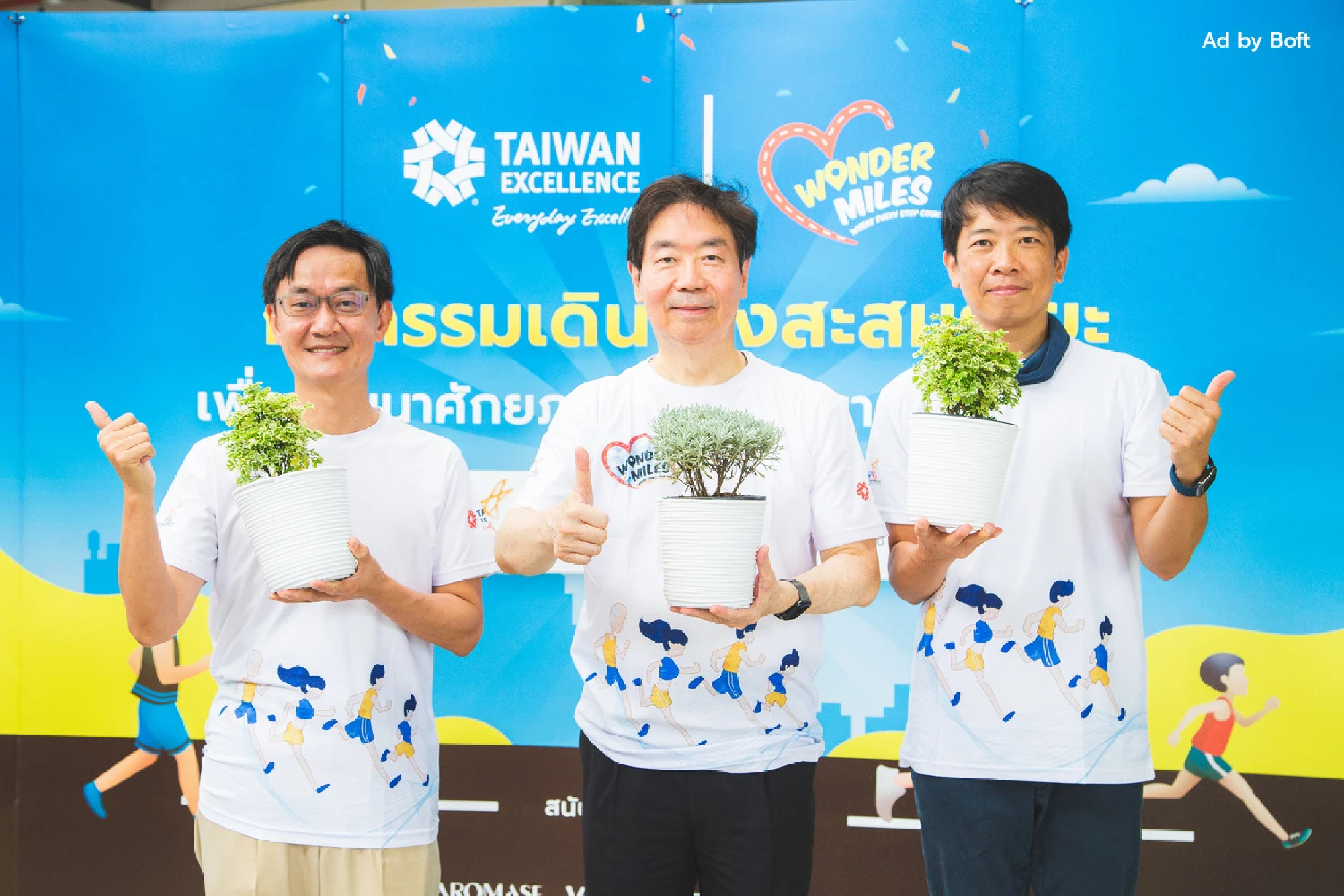 Taiwan Excellence Wonder Miles 2022 giving back to society & helping the environment with by two ESG activities