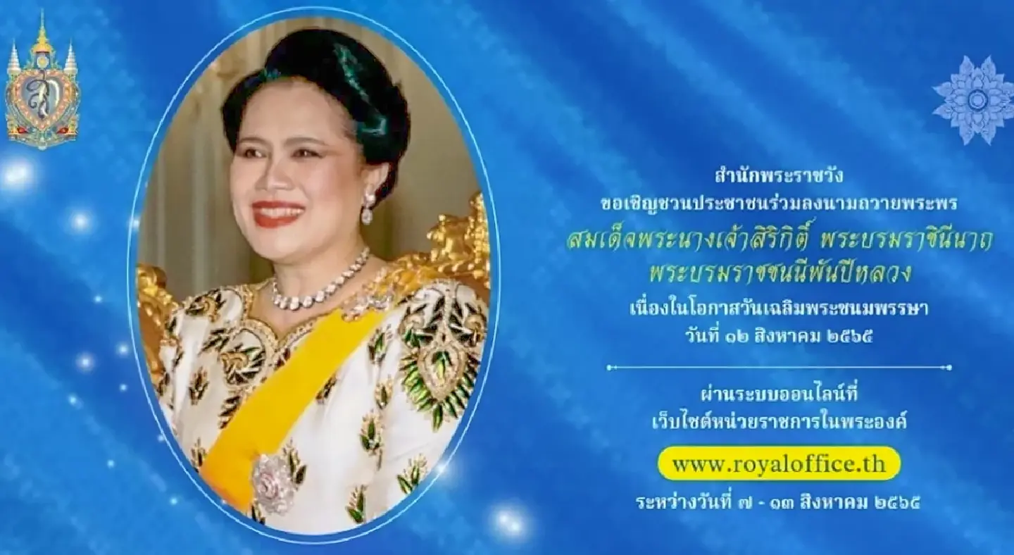 Birthday wishes for Her Majesty the Queen Mother