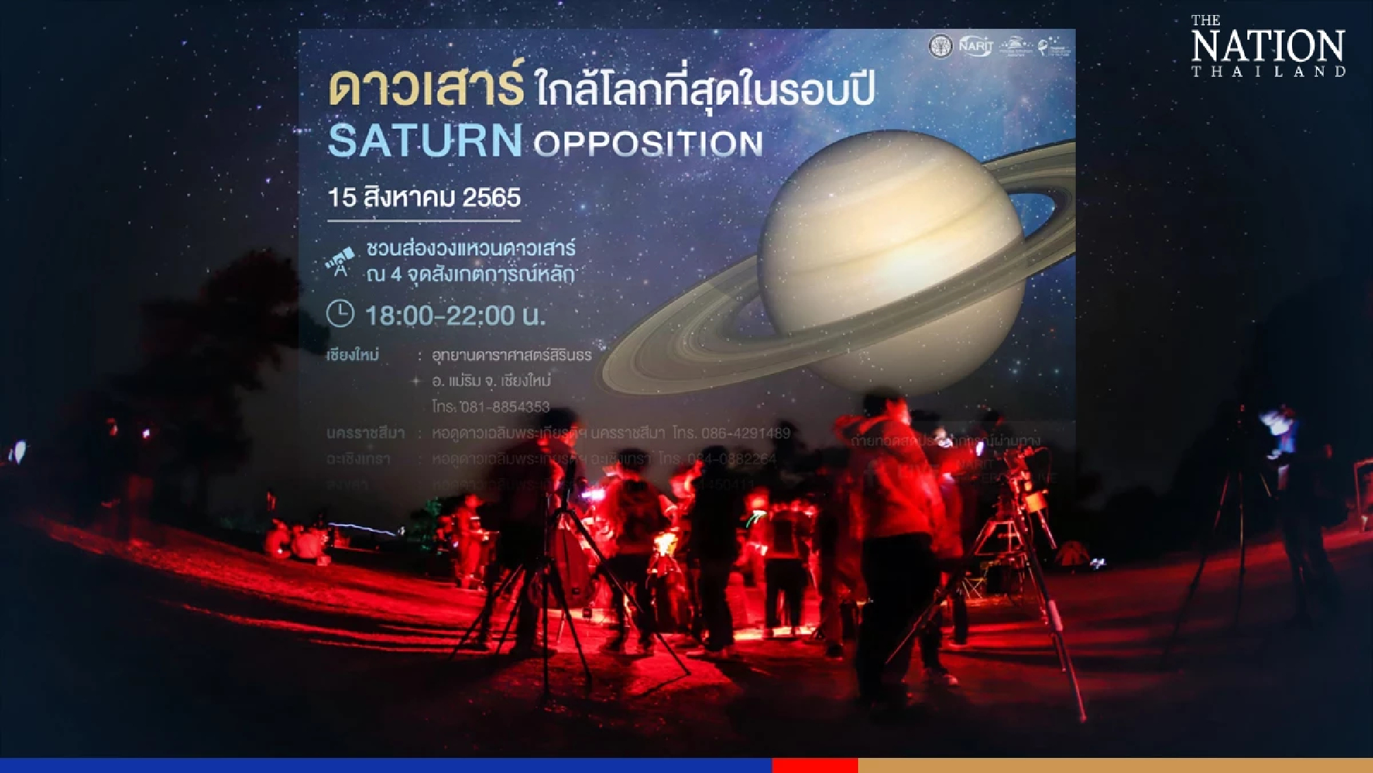 Look up! Saturn to be at its closest on Monday