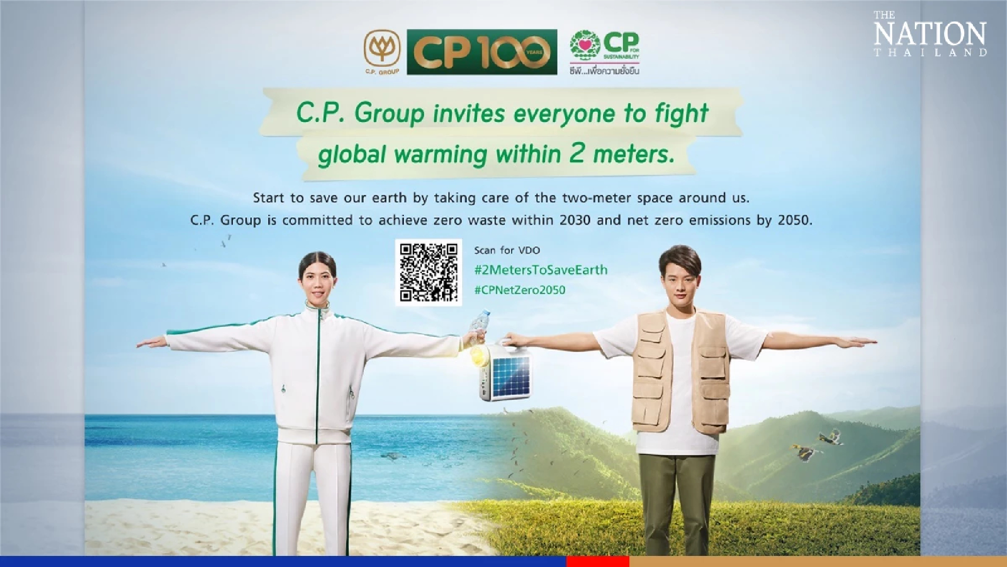 C.P. Group launches “#2MetersToSaveEarth” campaign to encourage Thai citizens to fight against global warming that is in line with its net zero emission goal for 2050