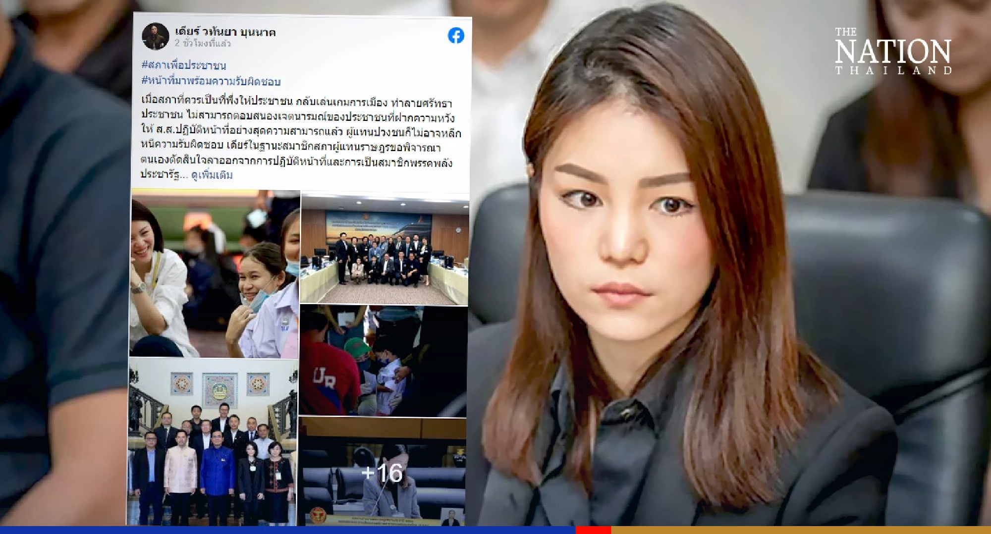 Madame Dear quits ruling Palang Pracharath Party over parliamentary games