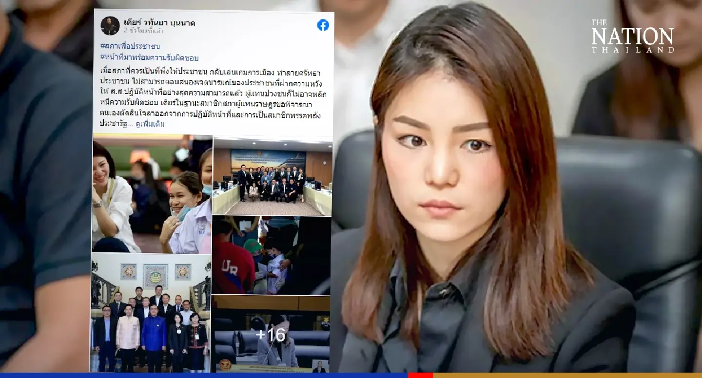 Madame Dear quits ruling Palang Pracharath Party over parliamentary games