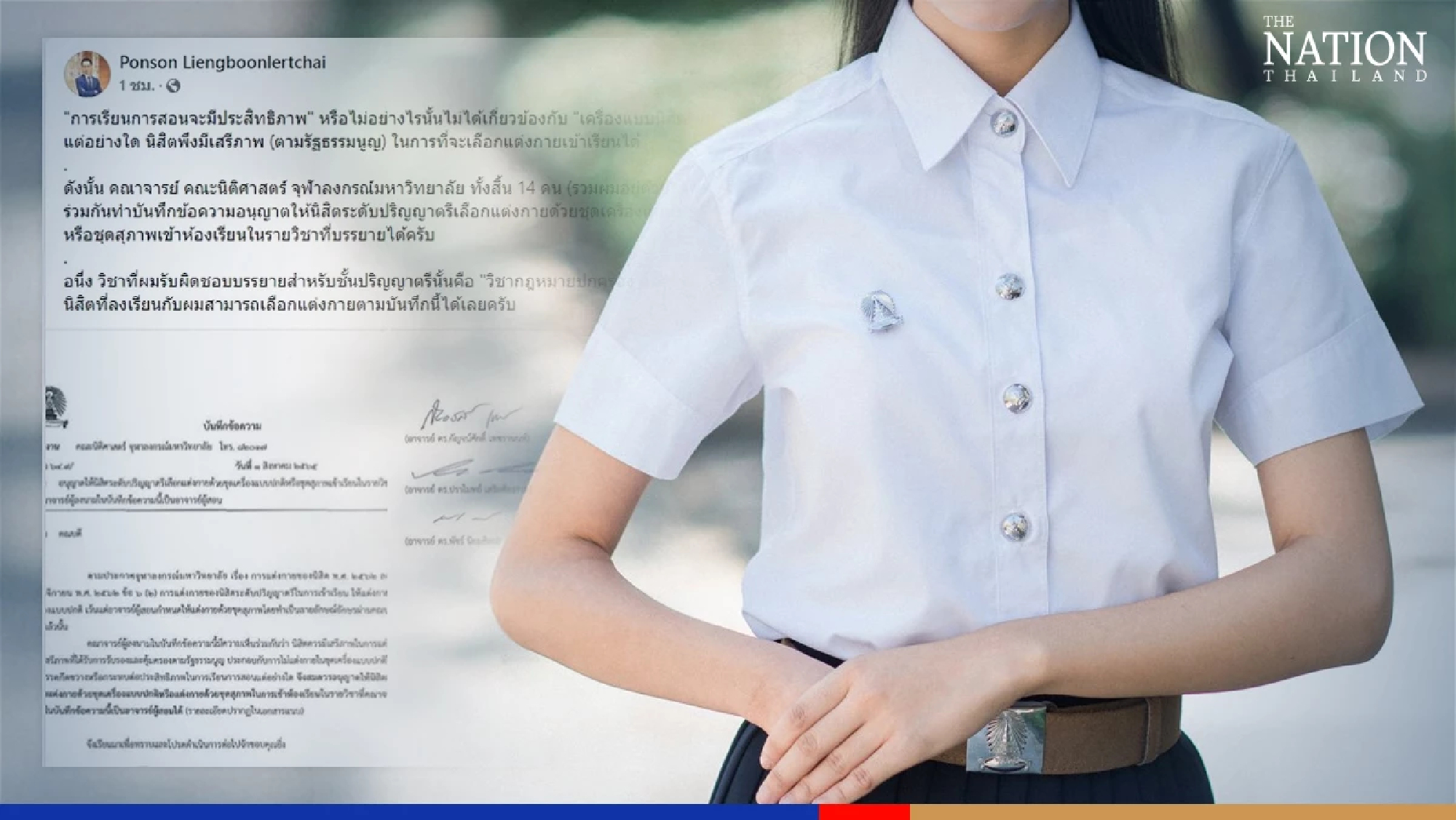 Thailand’s oldest uni scraps mandatory uniforms for law students