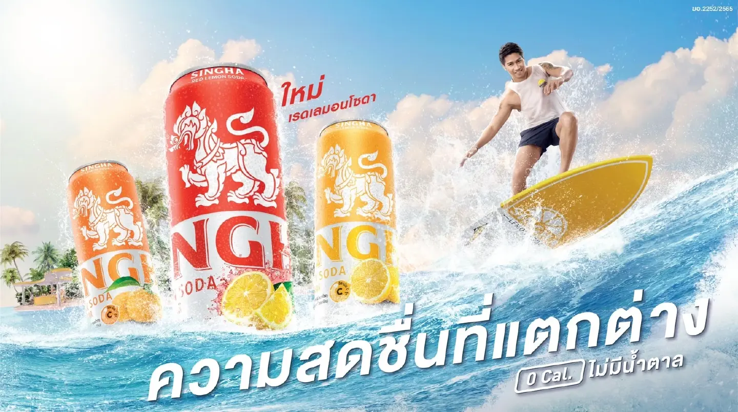 Singha unveils a new "Singha Red Lemon Soda" flavor, packing the sweet and sour taste with no sugar for health lovers Singha unveils a new "Singha Red Lemon Soda" flavor, packing the sweet and sour taste with no sugar for health lovers