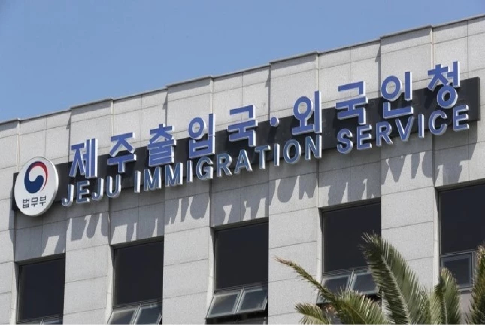 55 Thai tourists go missing on South Korea’s Jeju Island