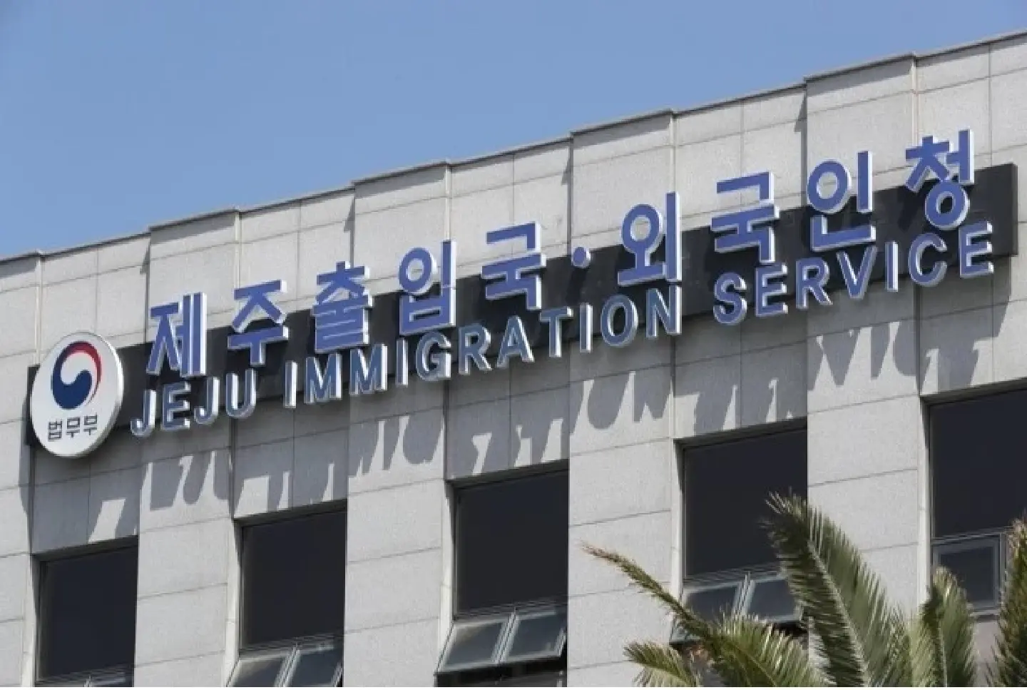 55 Thai tourists go missing on South Korea’s Jeju Island 55 Thai tourists go missing on South Korea’s Jeju Island
