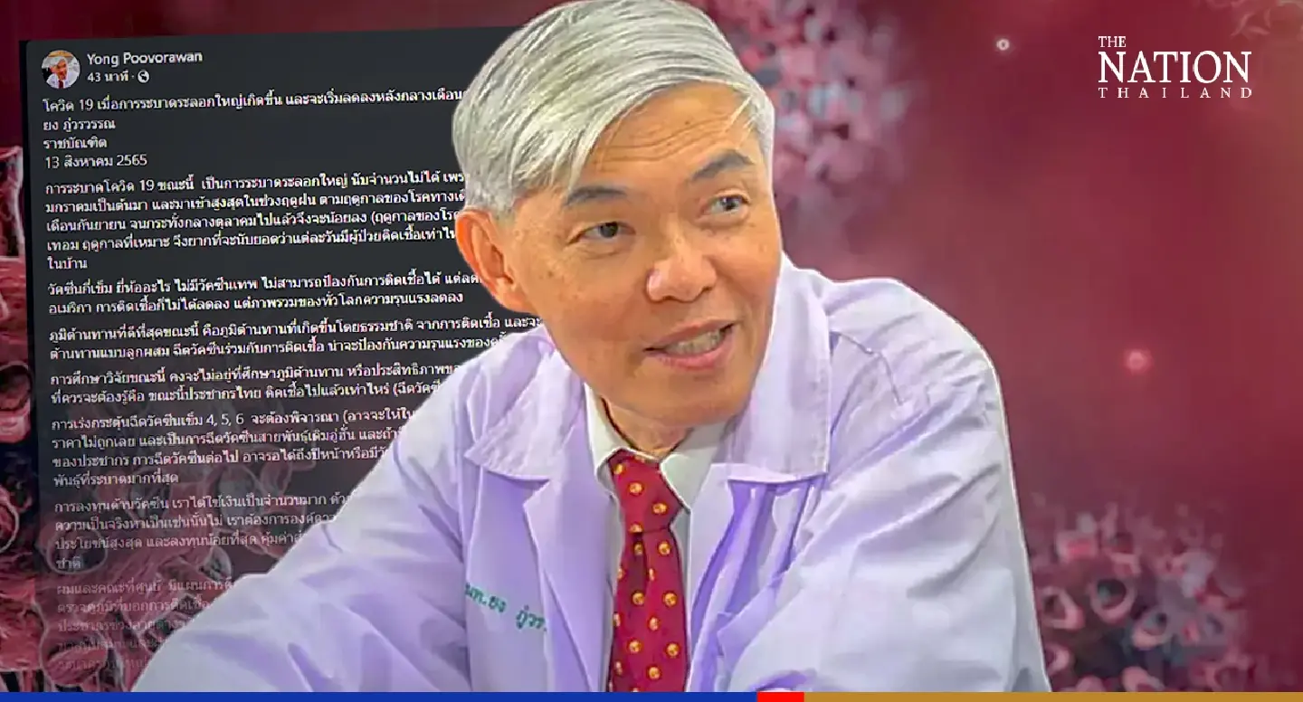 Omicron has peaked but Thailand needs long-term Covid plan: Dr Yong