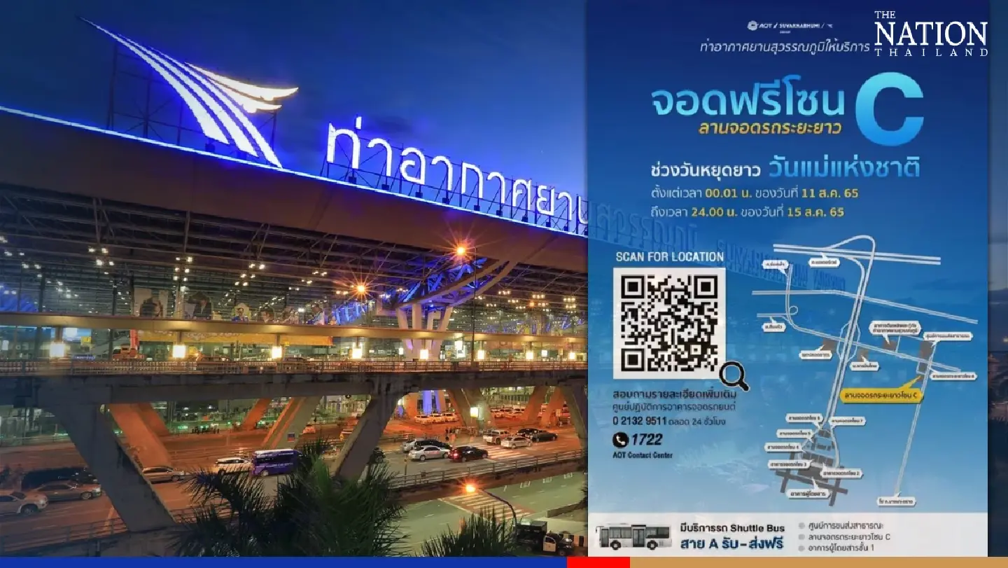 Suvarnabhumi Airport to offer free parking this Thursday to Sunday Suvarnabhumi Airport to offer free parking this Thursday to Sunday