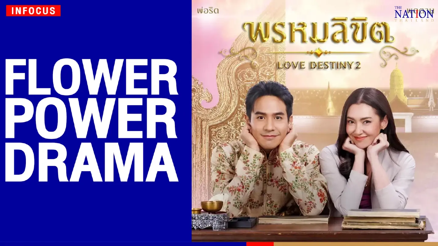 Flower Power Drama
