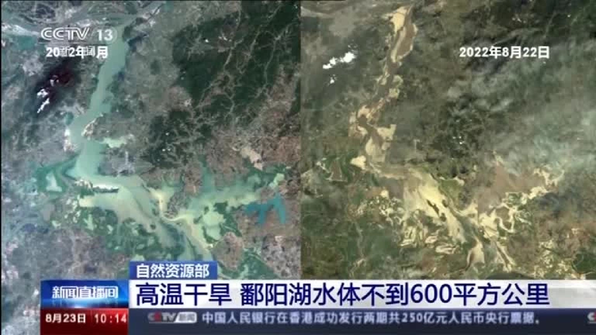 Drought dries up China's largest freshwater lake