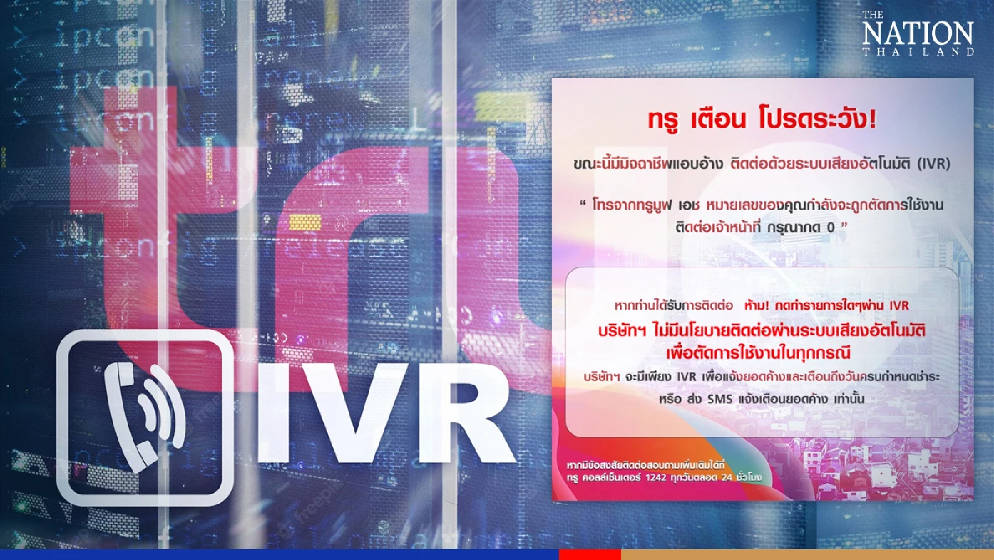 True warns customers of fake IVR calls about number deactivation