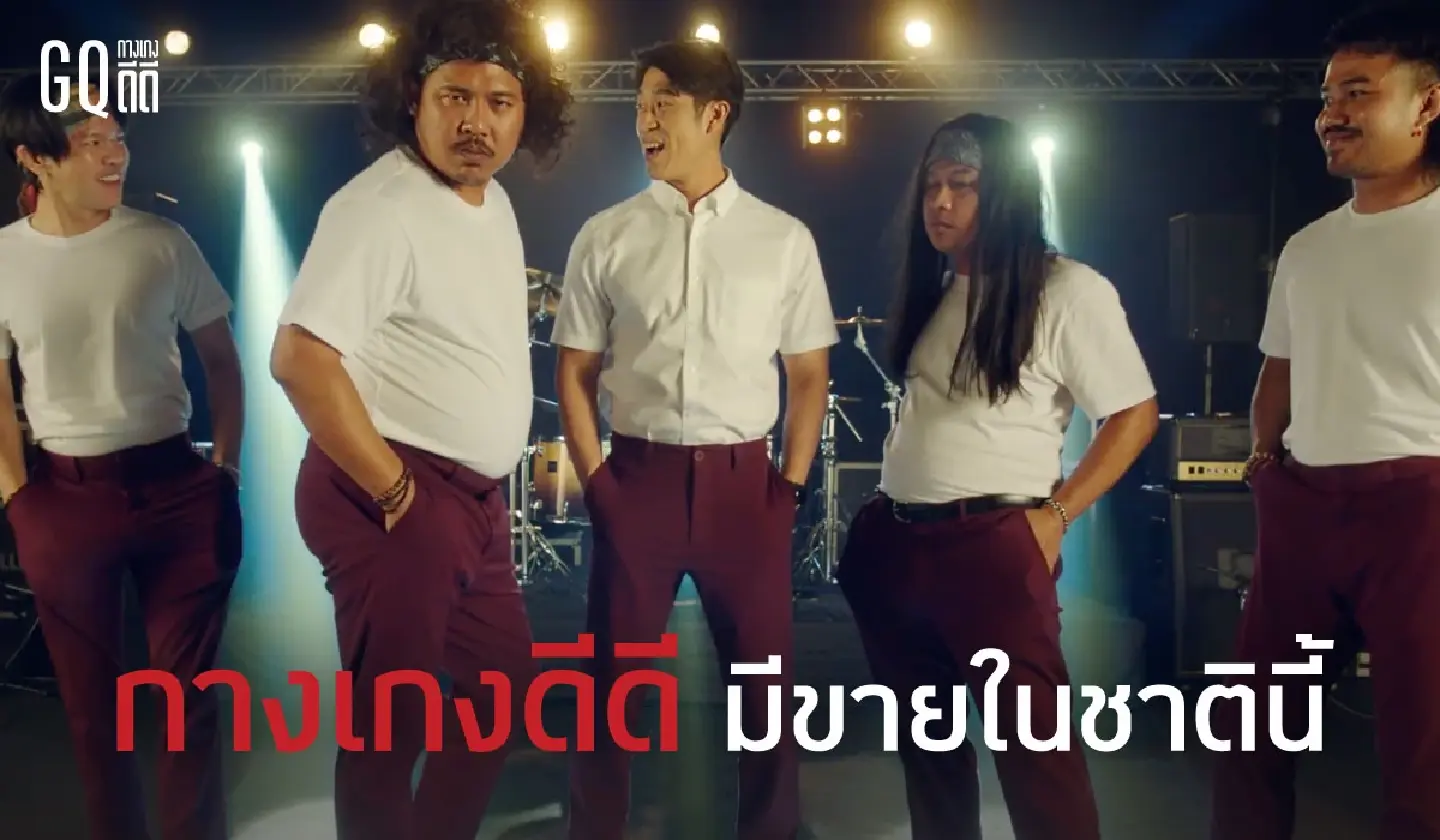 Thai rockers battle ripped crotches, bum cracks in viral ad for pants