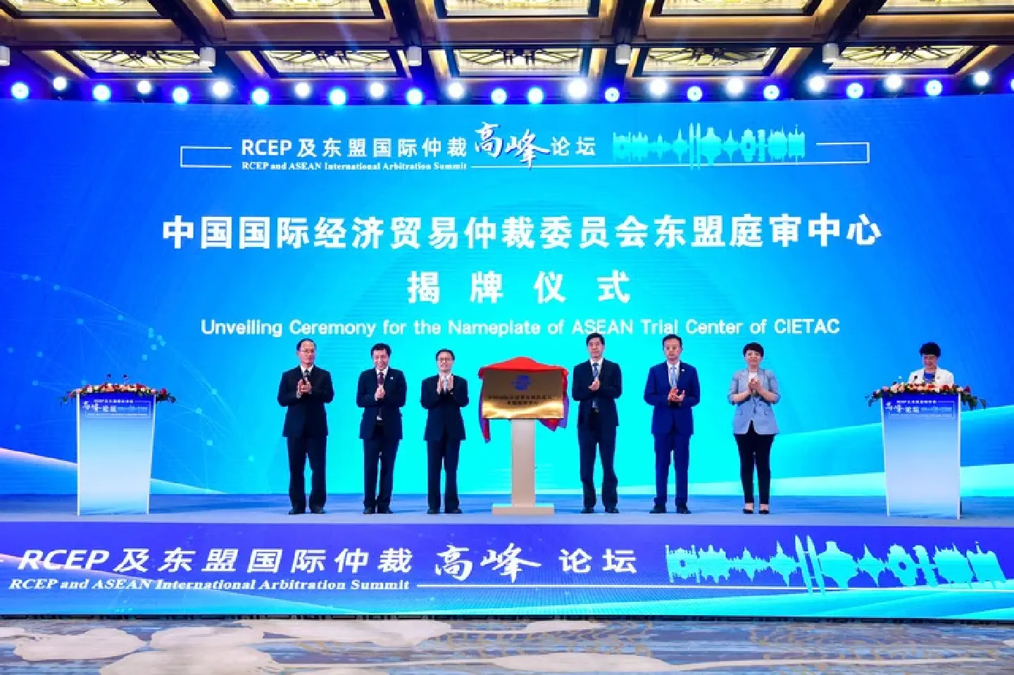 Asean Trial Centre of CIETAC Official Inaugurates in Nanning Asean Trial Centre of CIETAC Official Inaugurates in Nanning