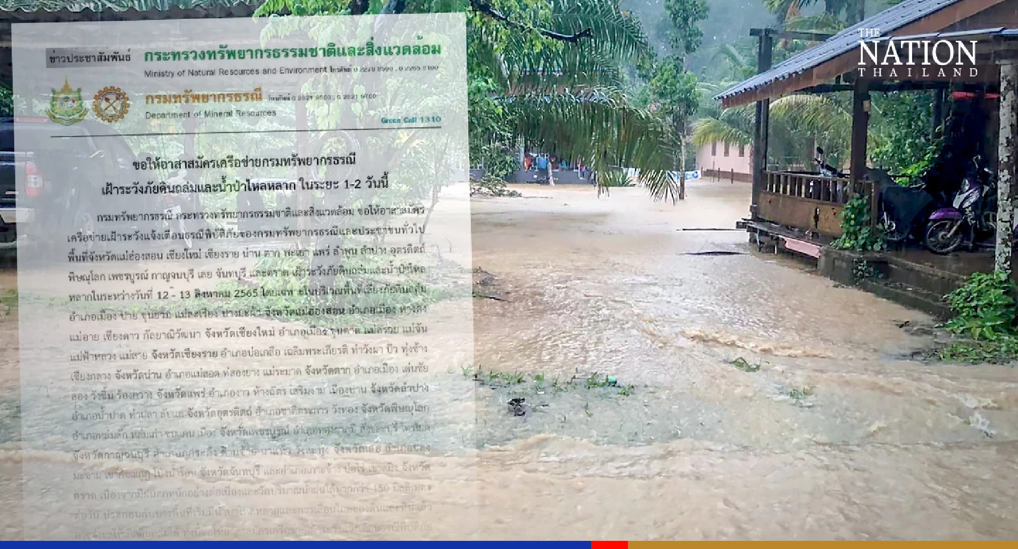 Landslide, flash flood warning for 16 provinces this weekend