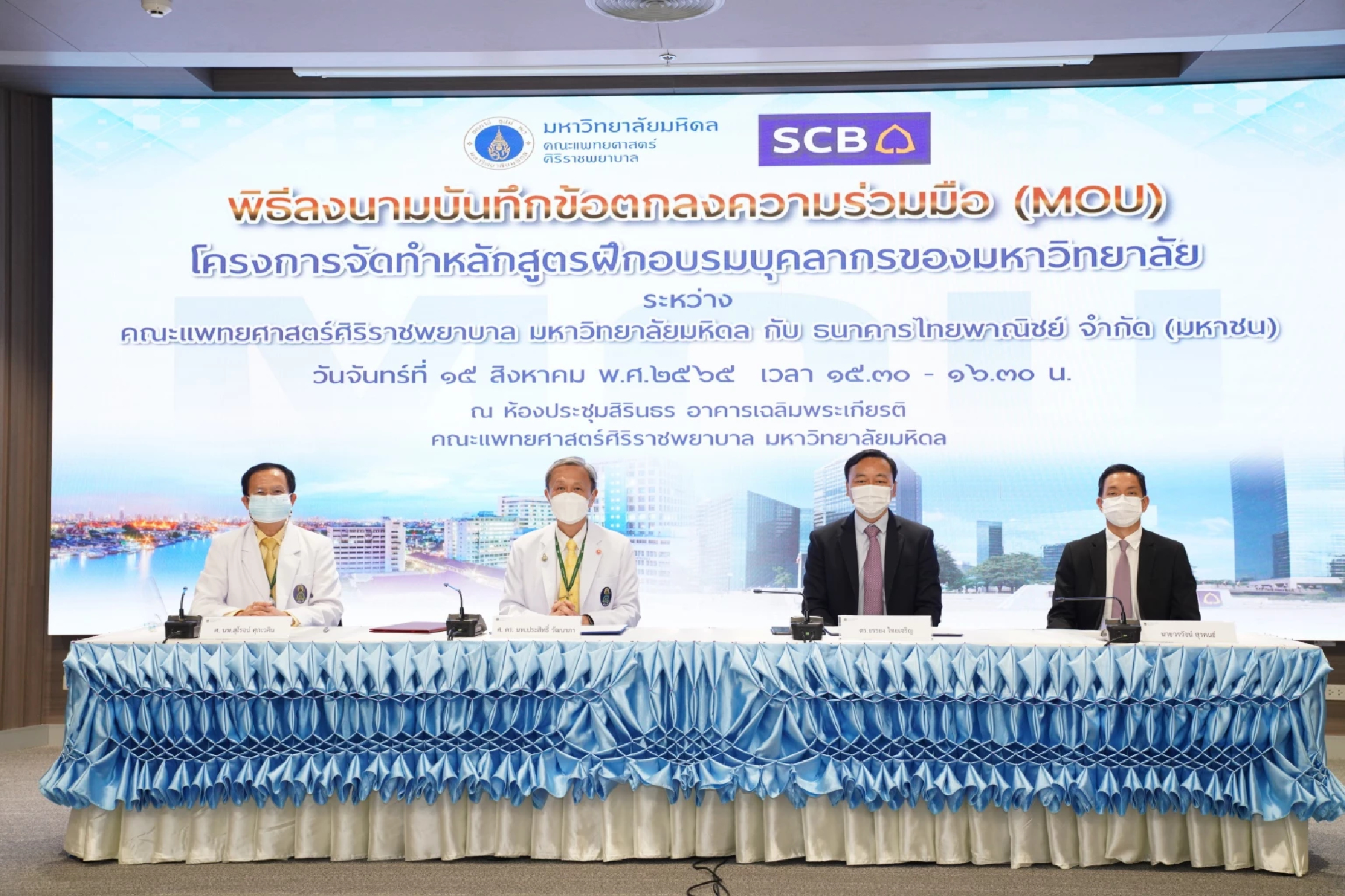 SCB and Siriraj ink MOU on learning and training course for Siriraj personnel