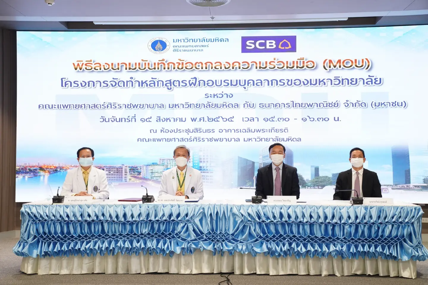 SCB and Siriraj ink MOU on learning and training course for Siriraj personnel SCB and Siriraj ink MOU on learning and training course for Siriraj personnel