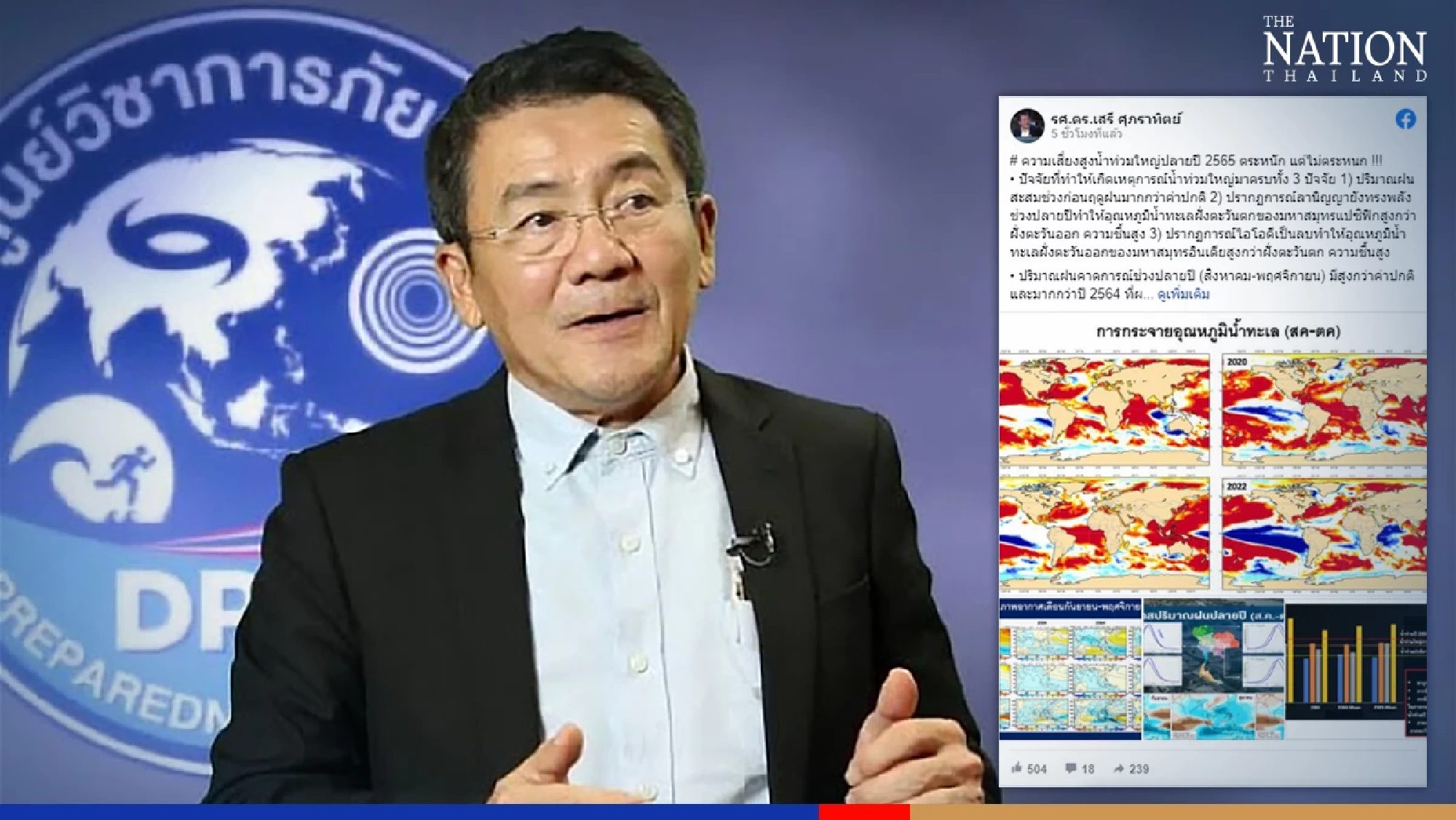 Major floods still a risk as 15 storms likely before year-end